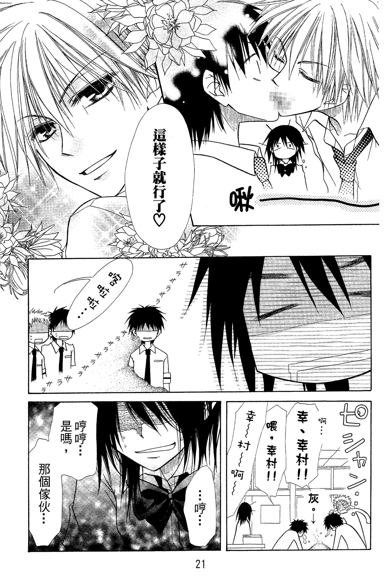 Page 22