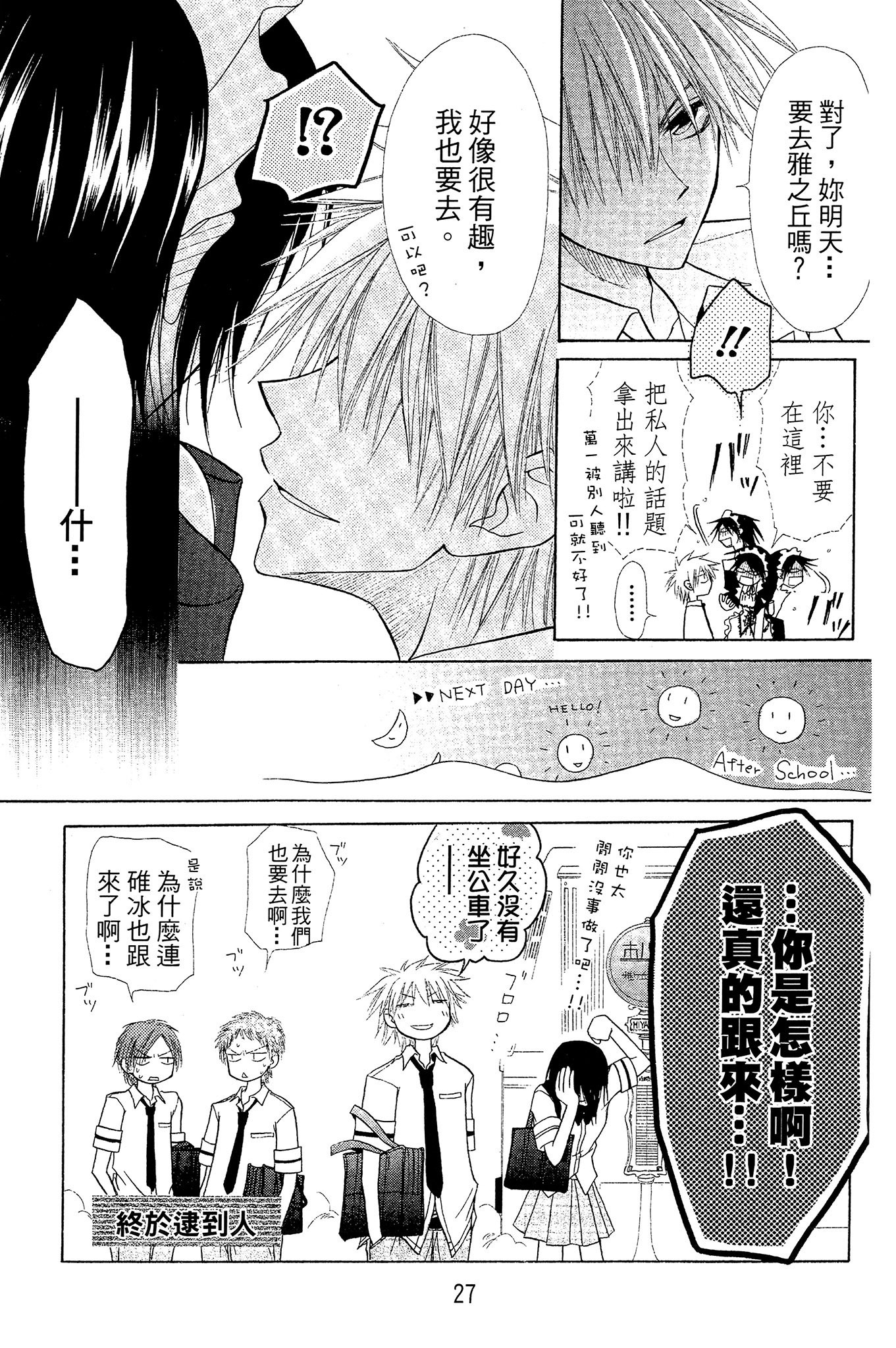 Page 28