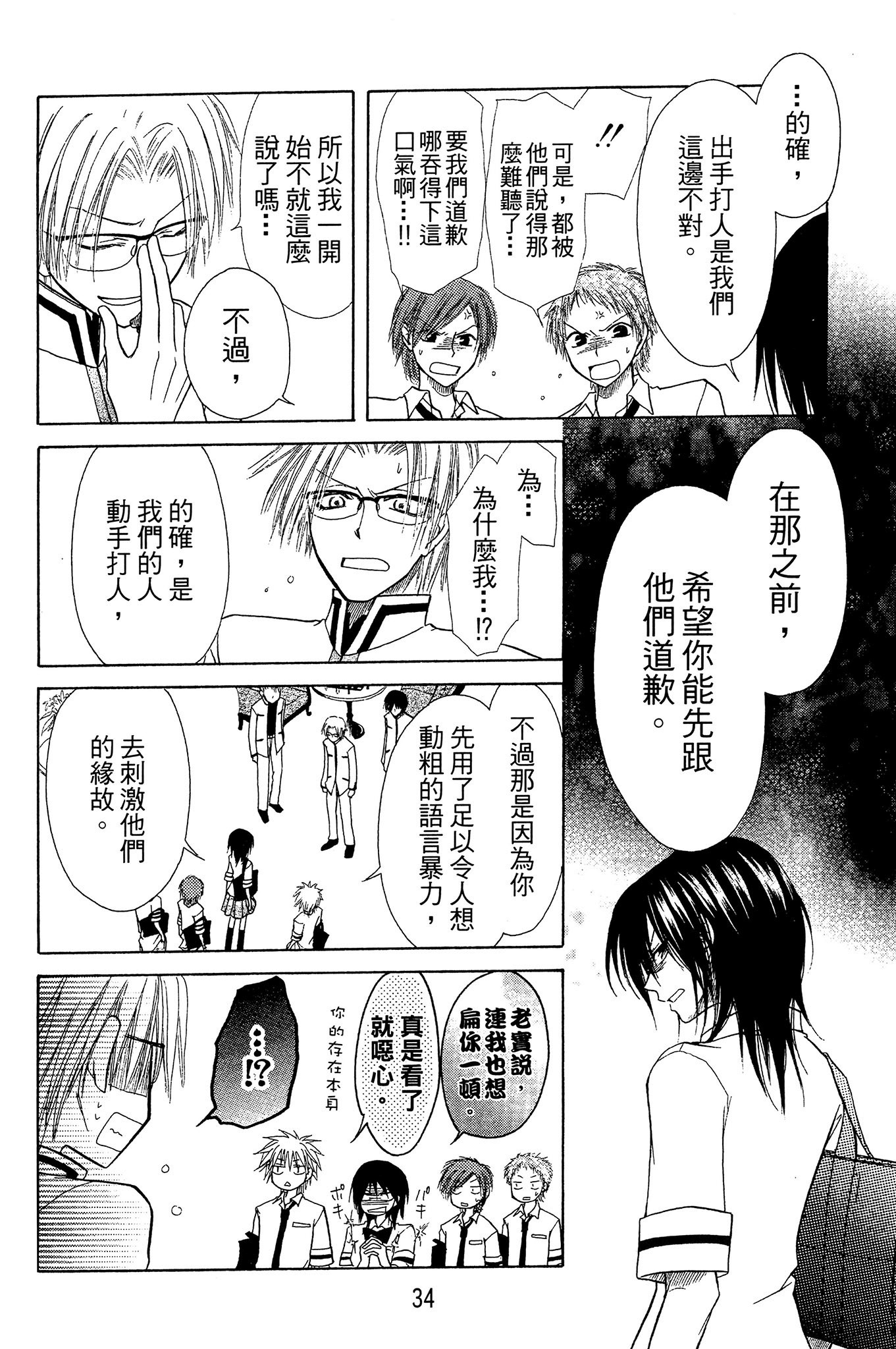 Page 35