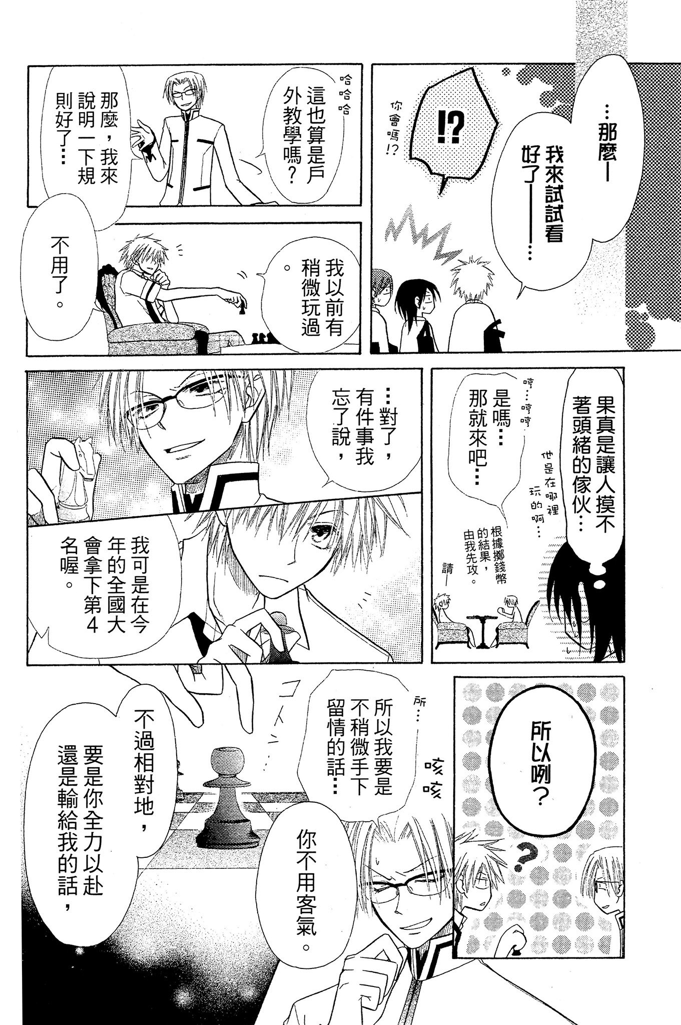 Page 39