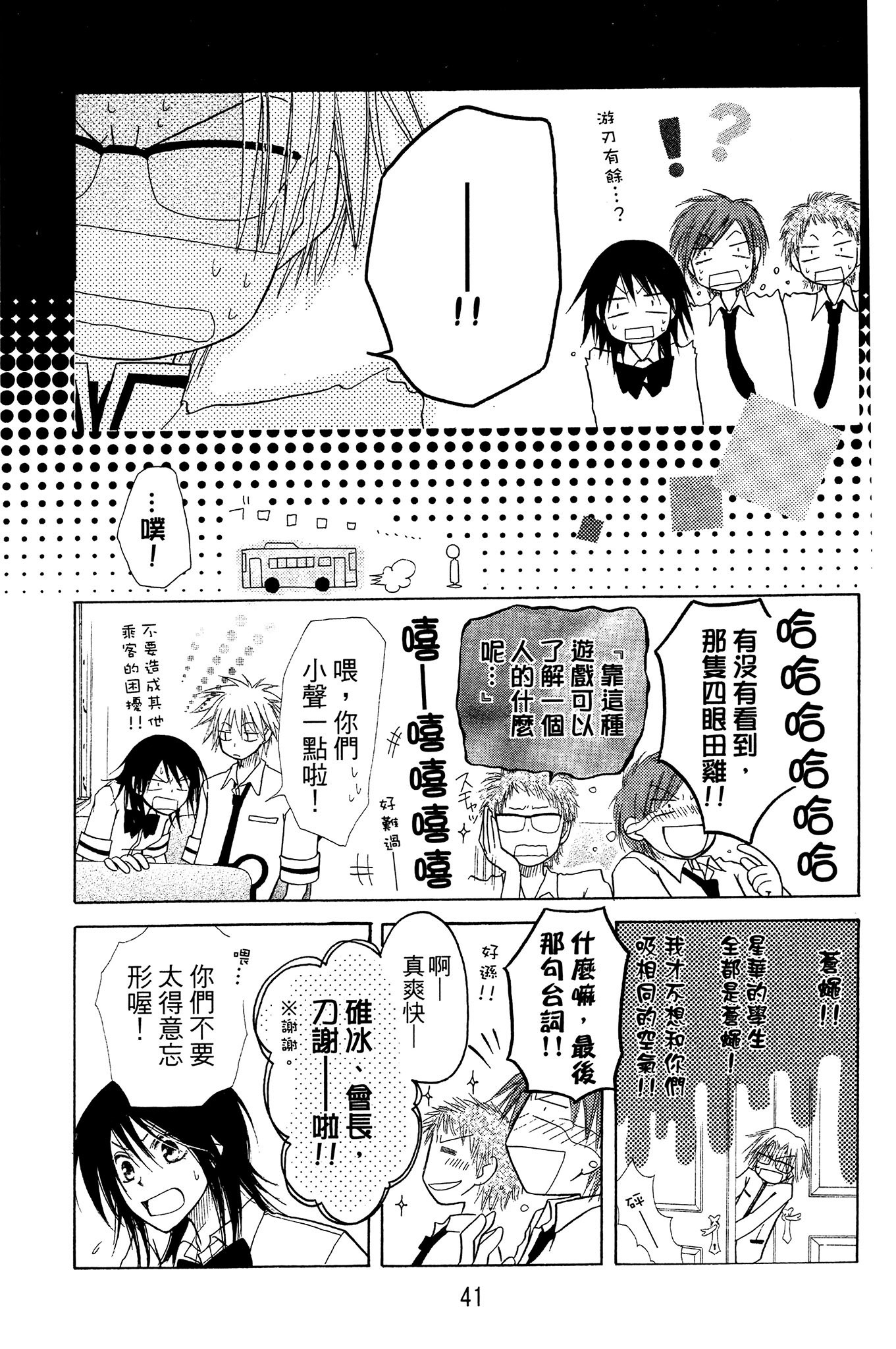 Page 42