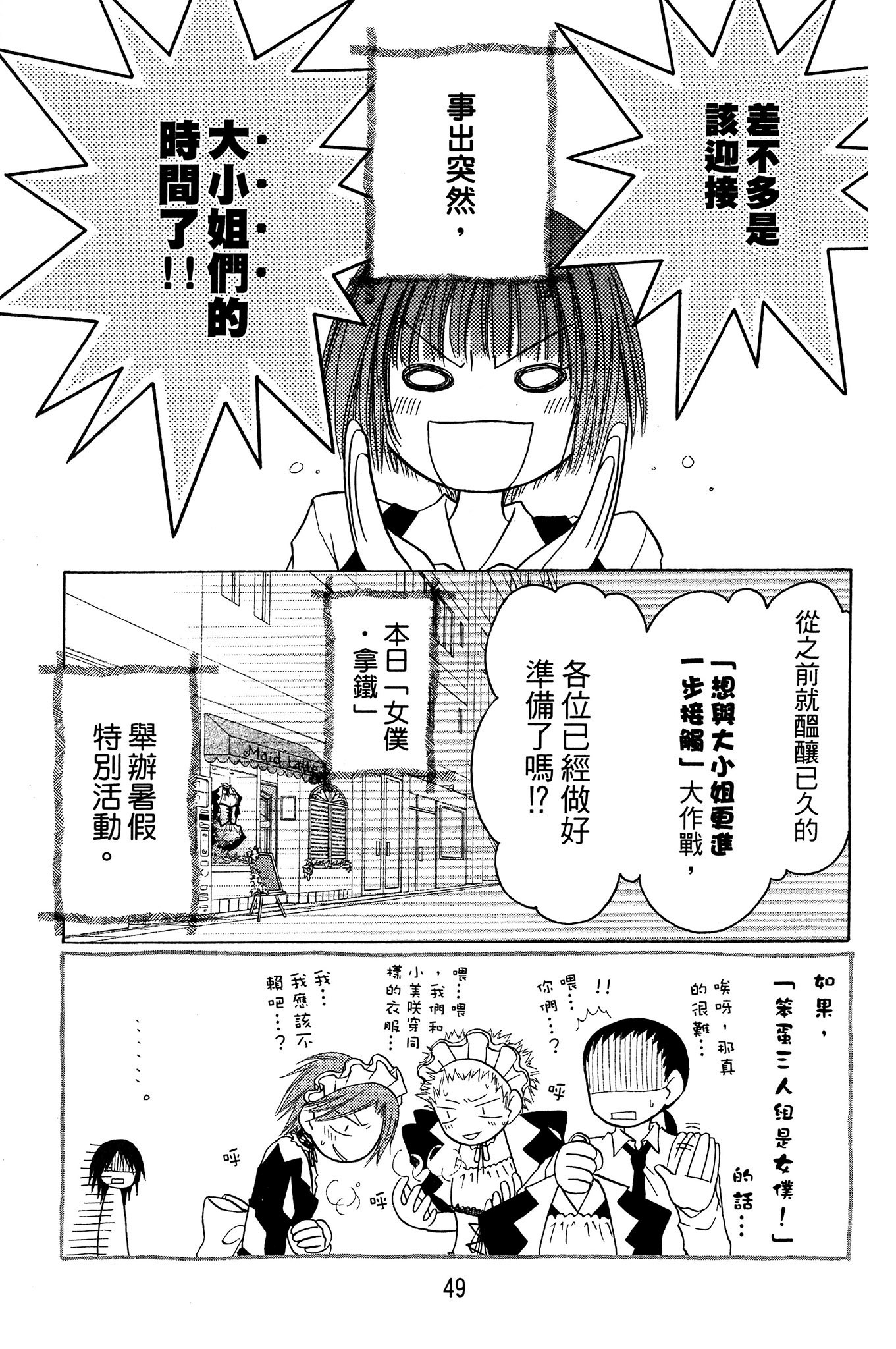 Page 50