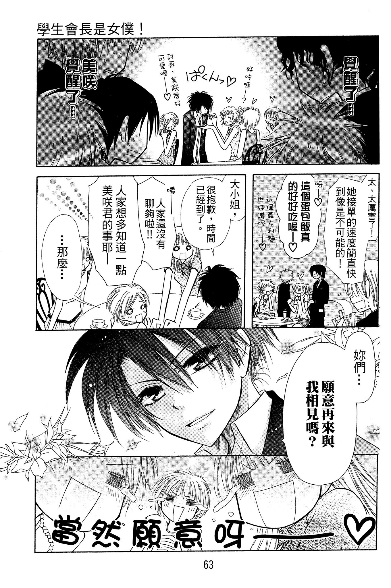 Page 64