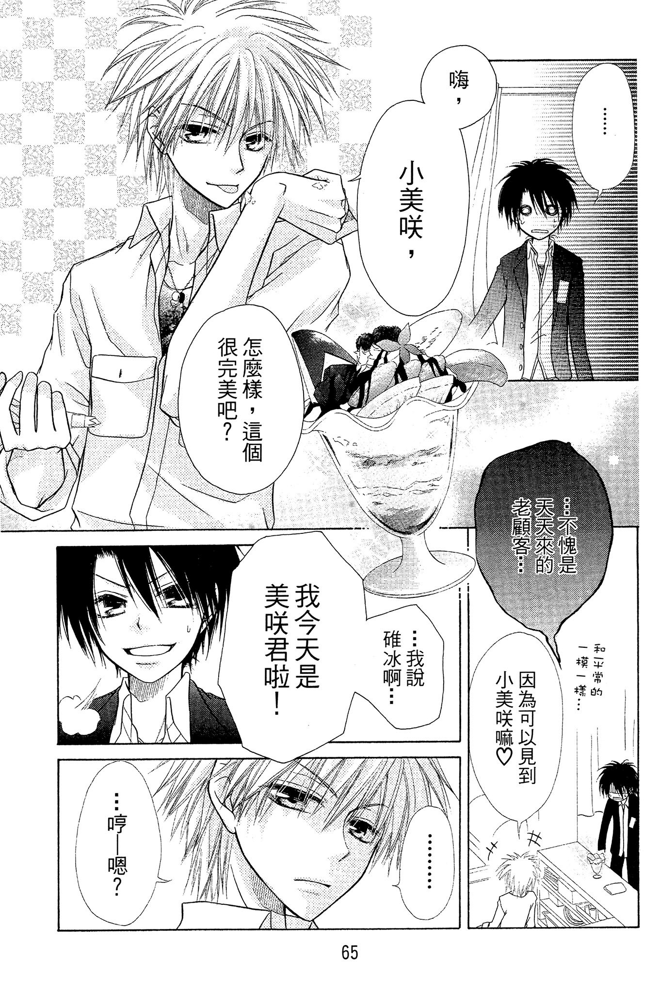 Page 66