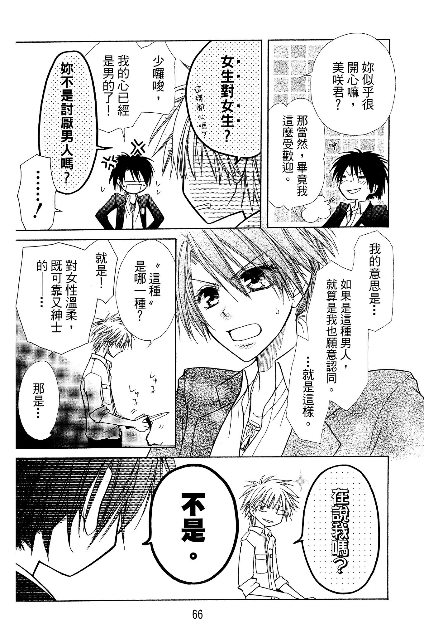 Page 67