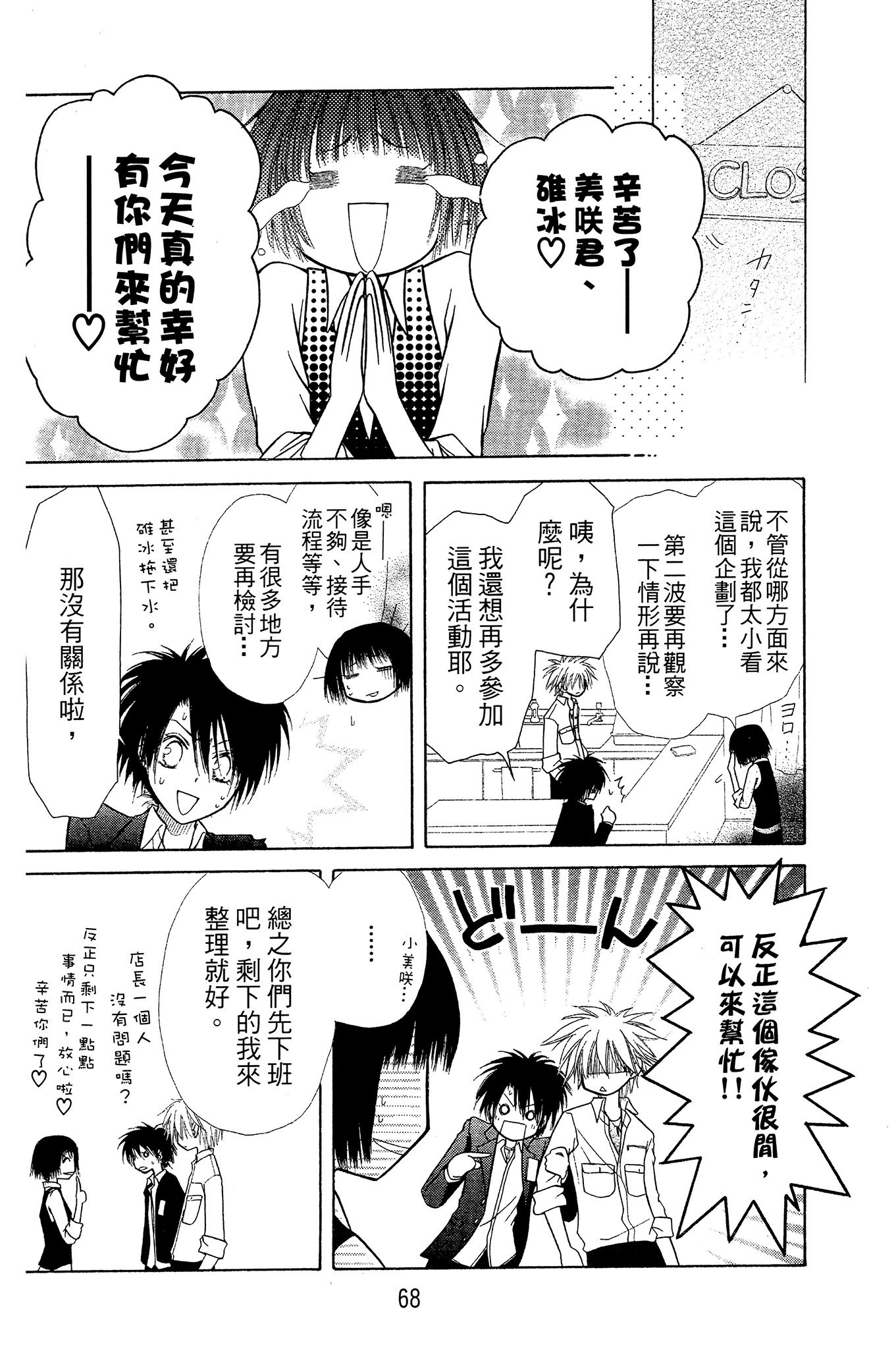 Page 69
