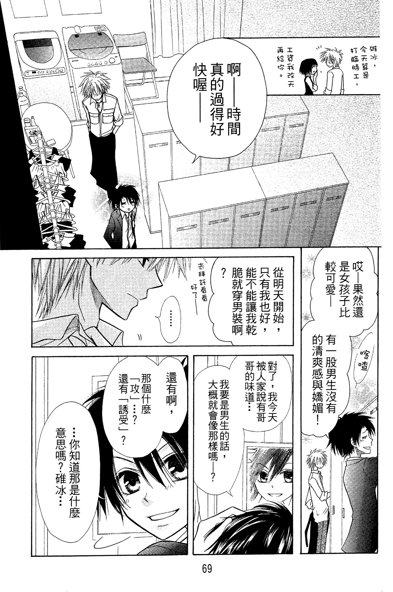 Page 70