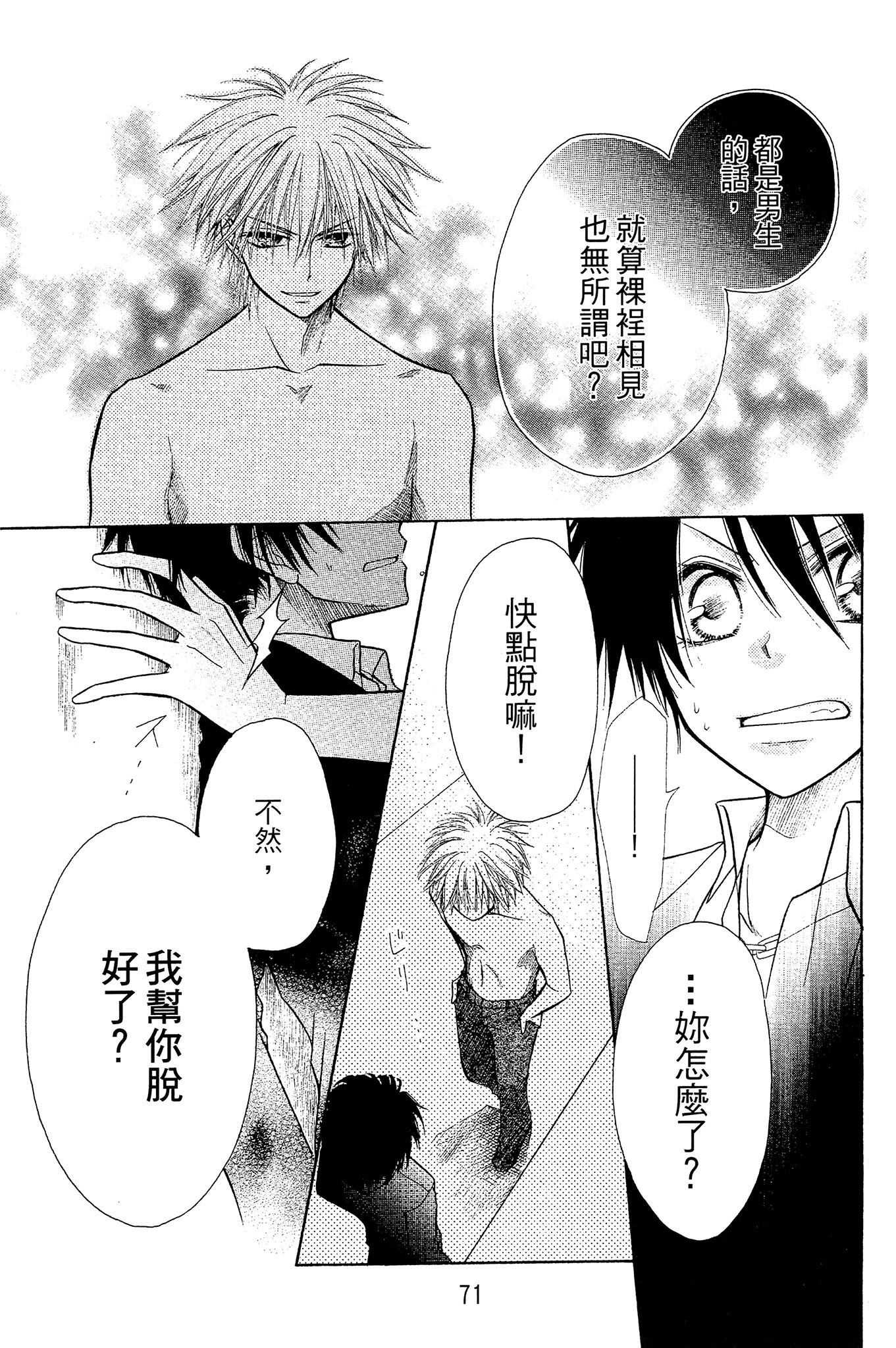 Page 72