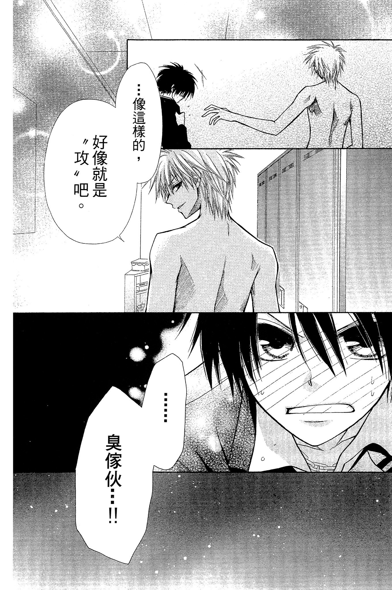 Page 75