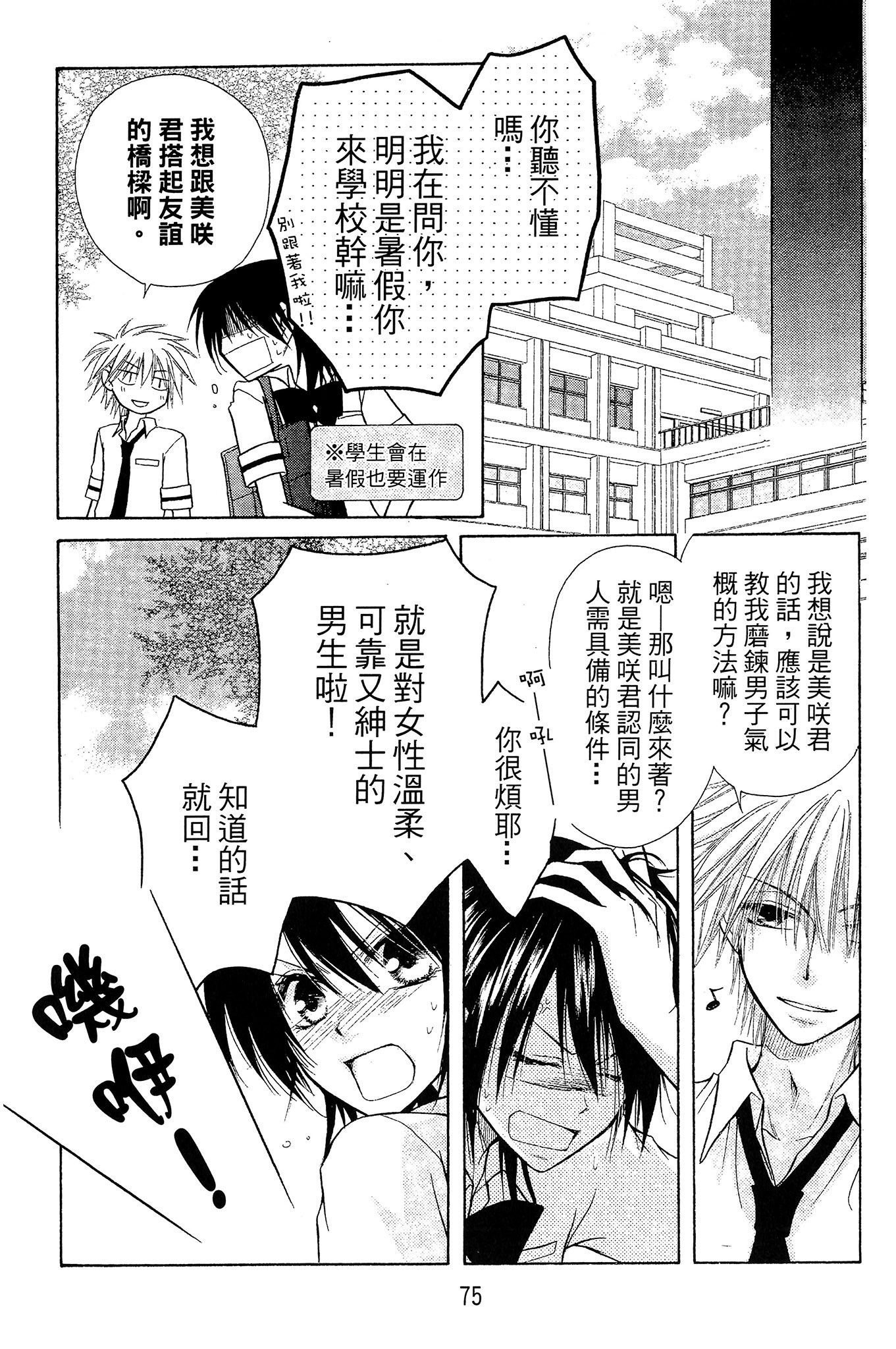 Page 76