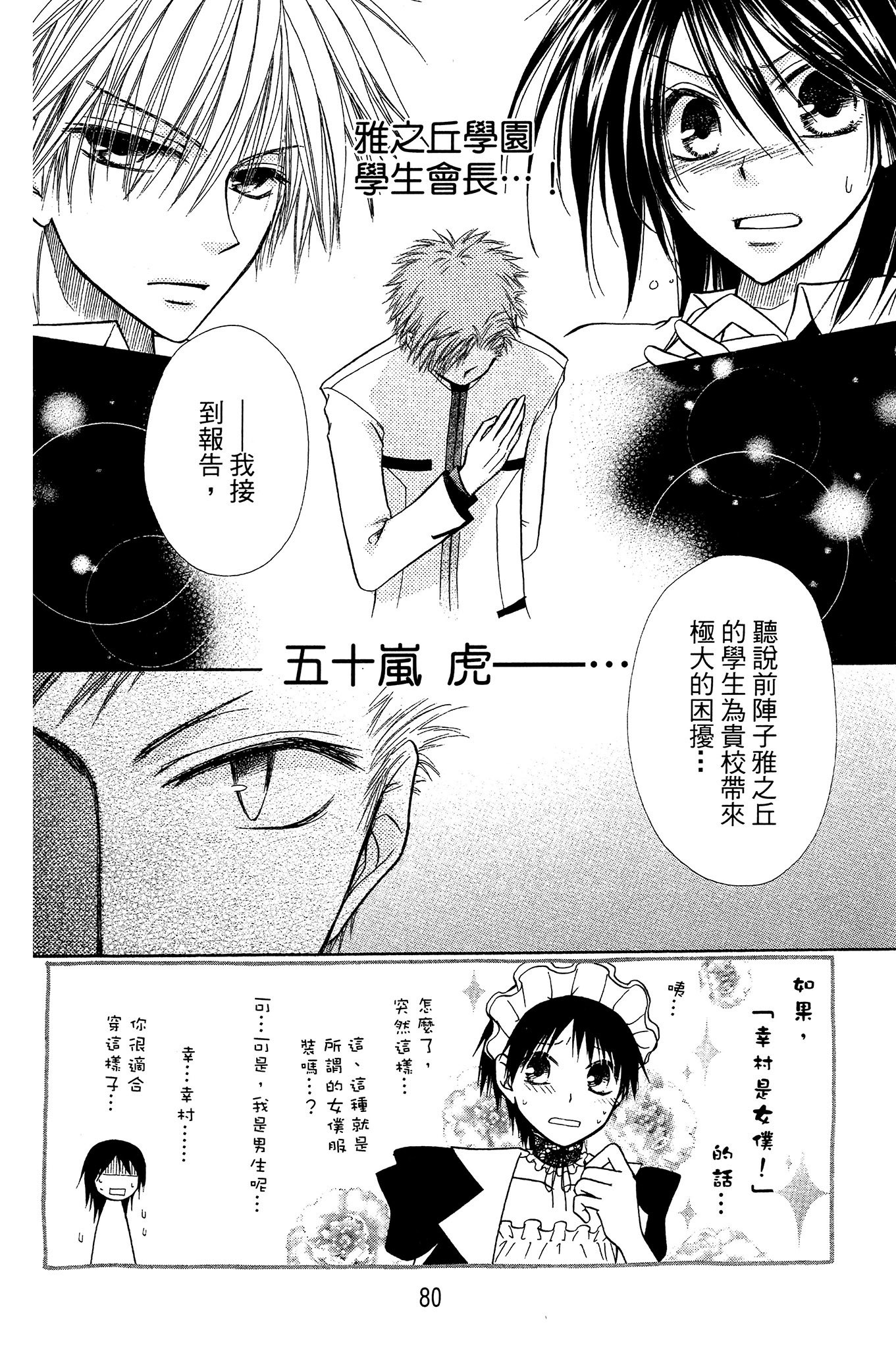 Page 81