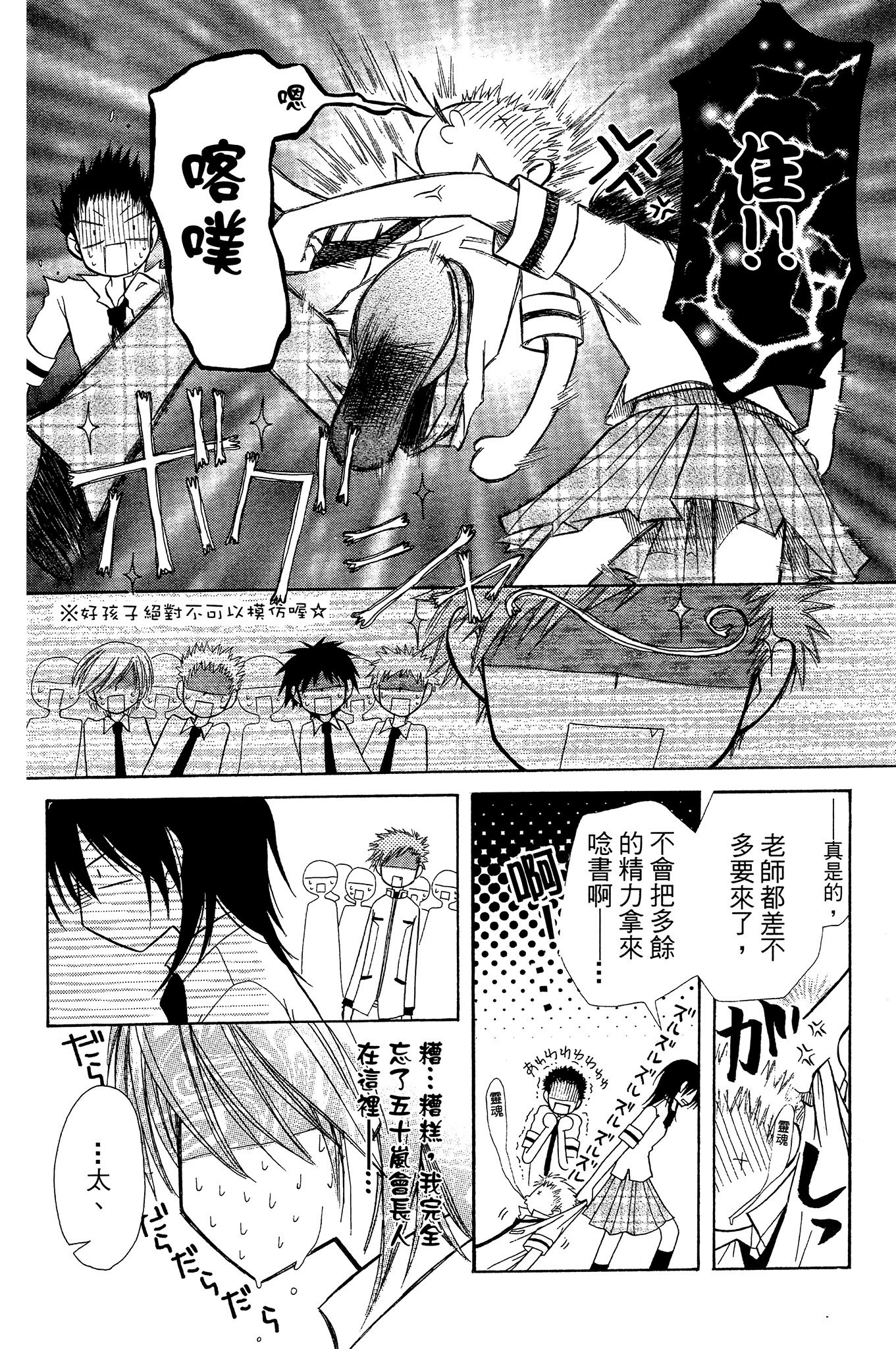 Page 85