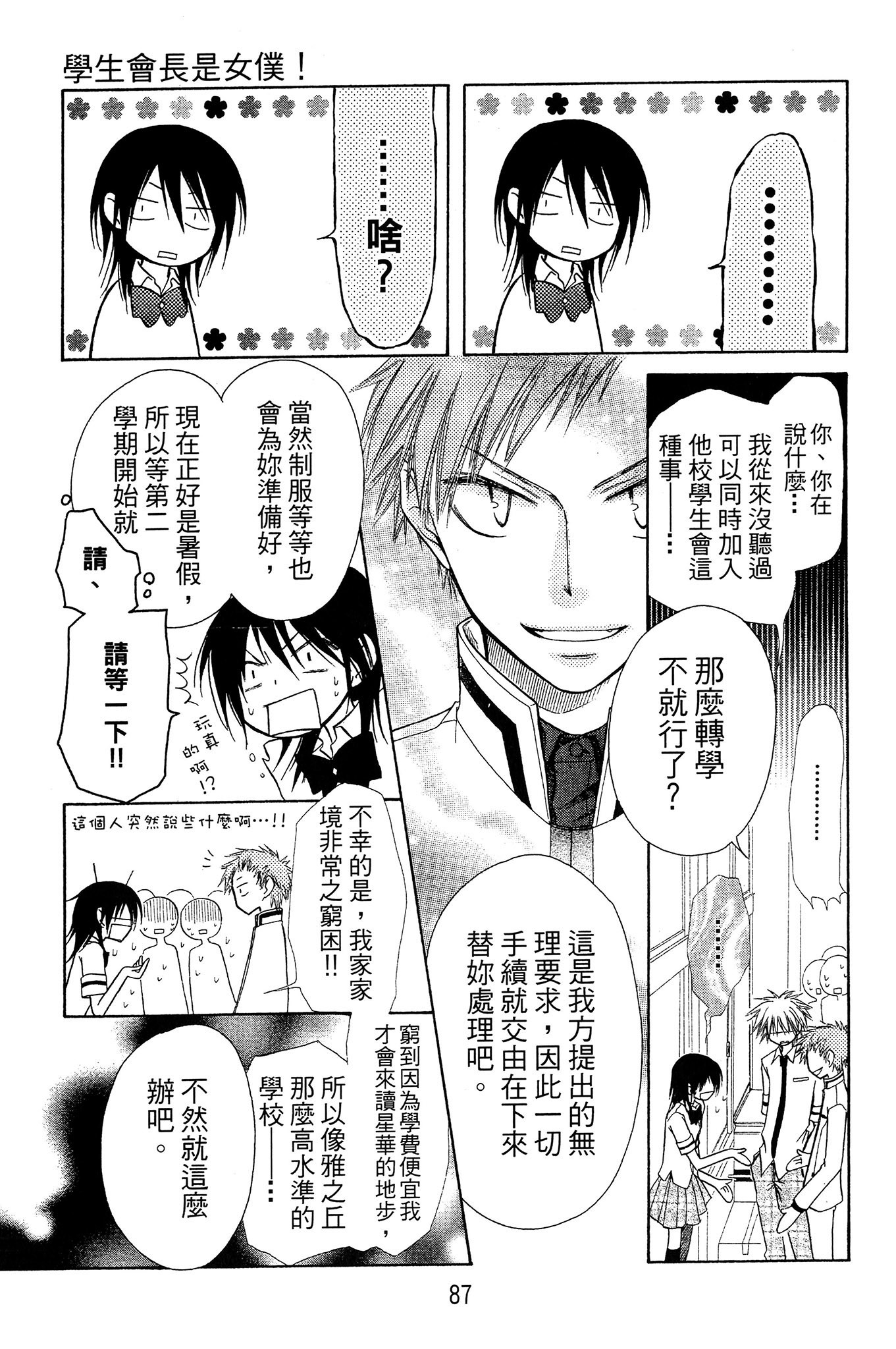 Page 88