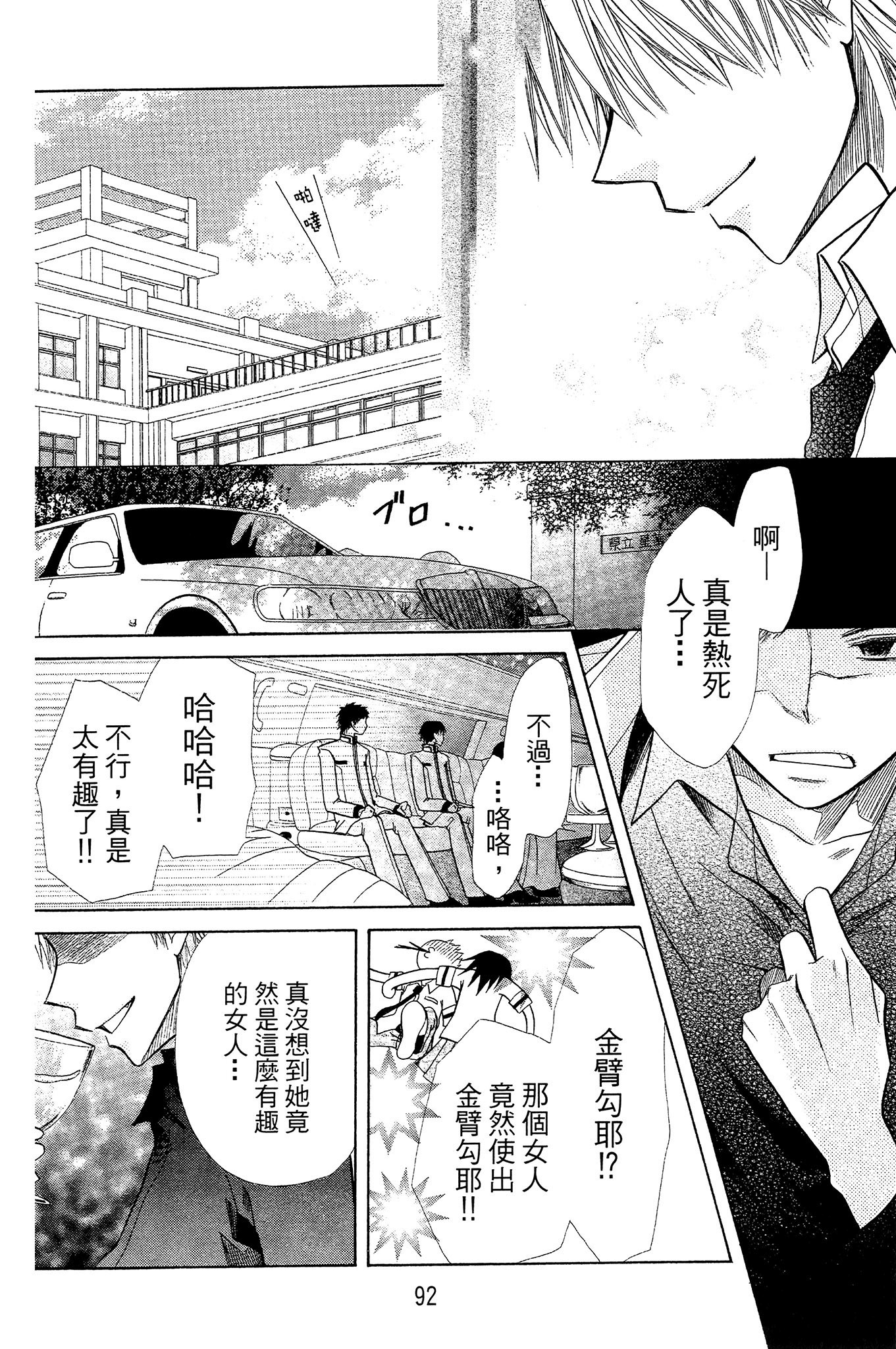 Page 93