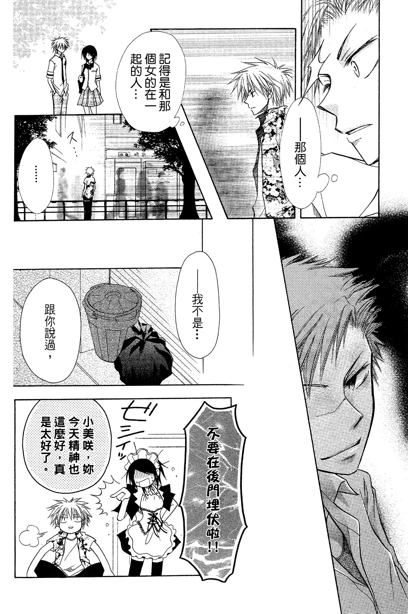 Page 97
