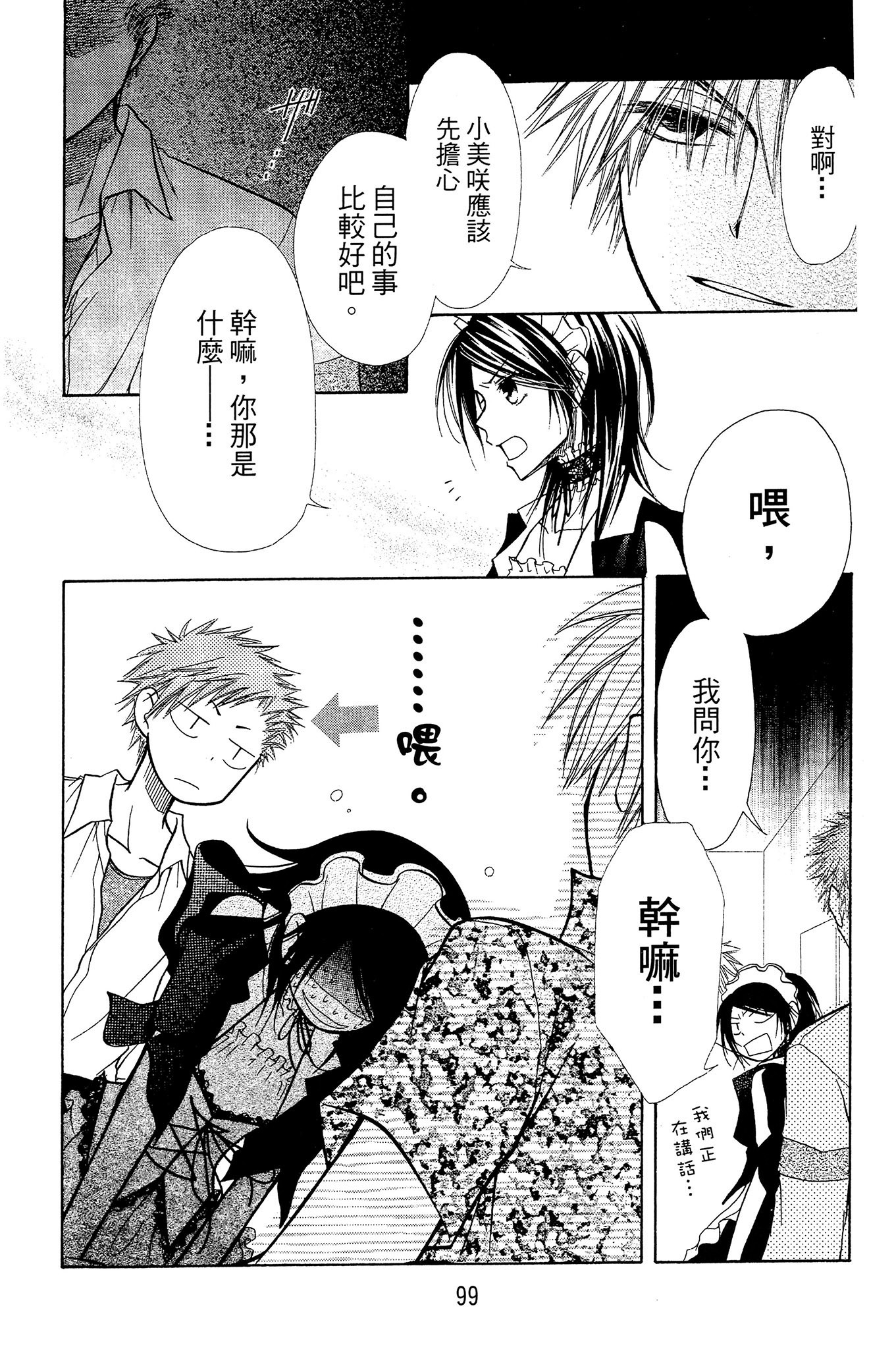 Page 100