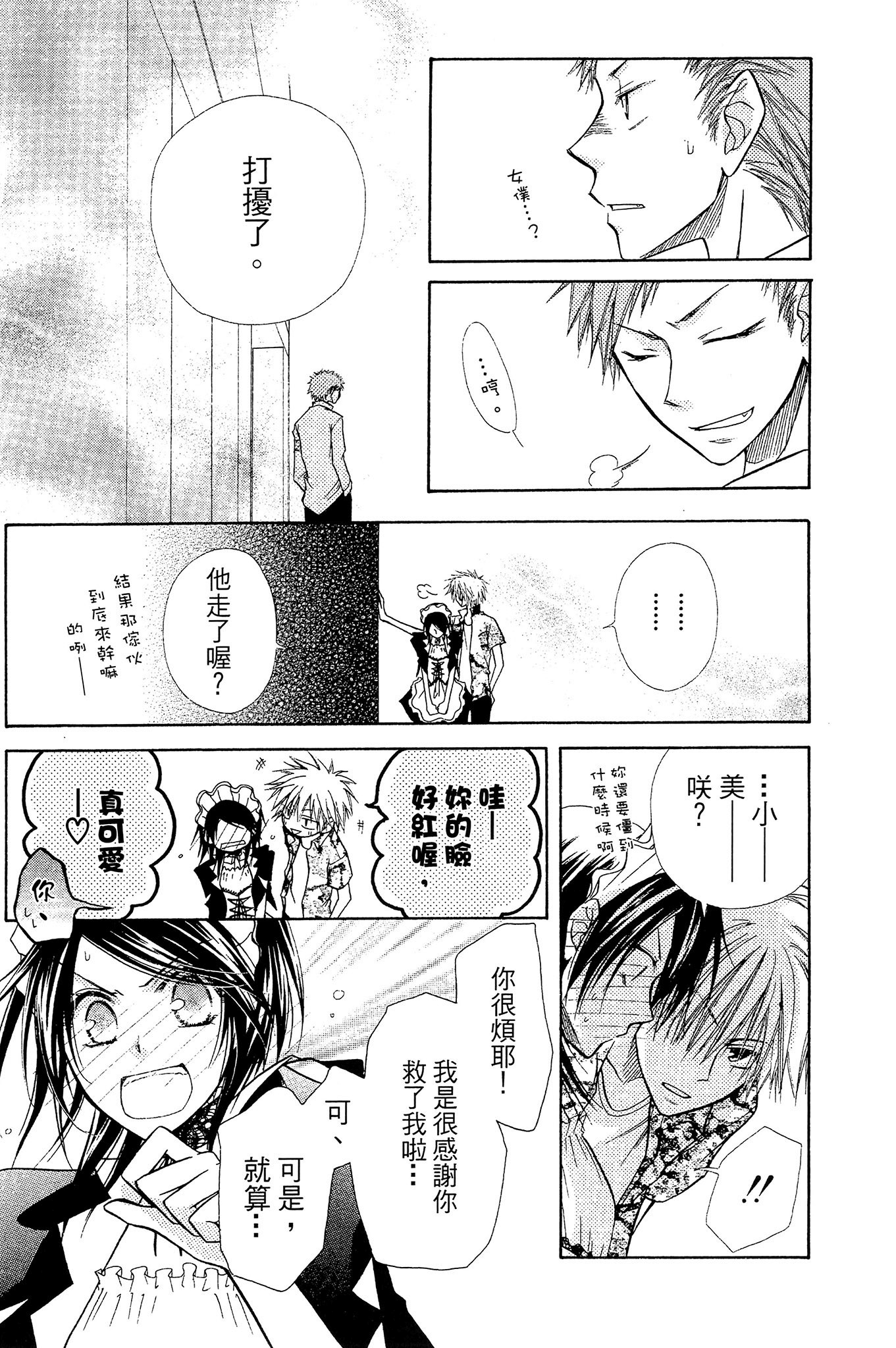 Page 103