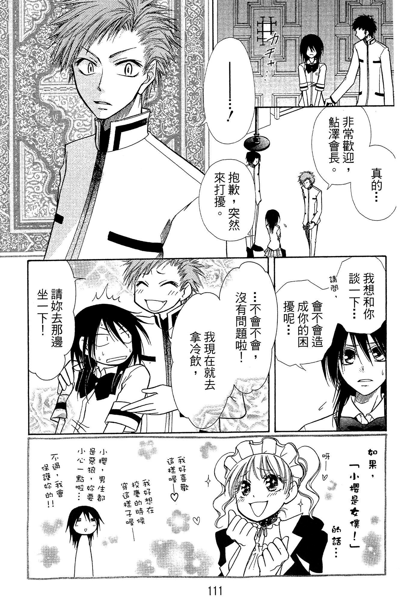 Page 112