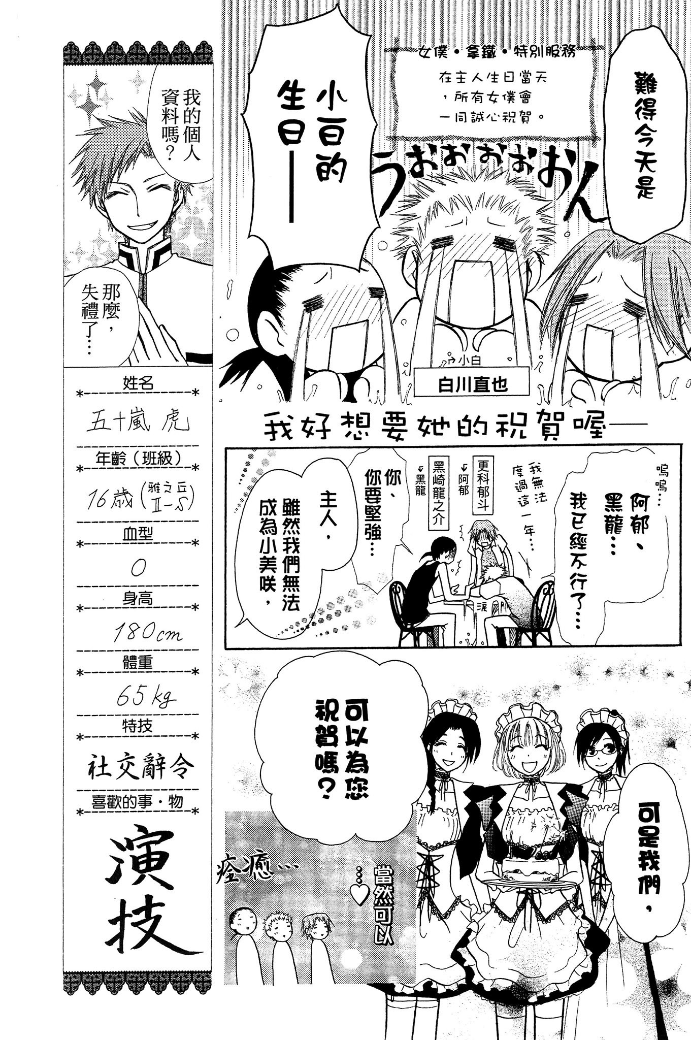 Page 114
