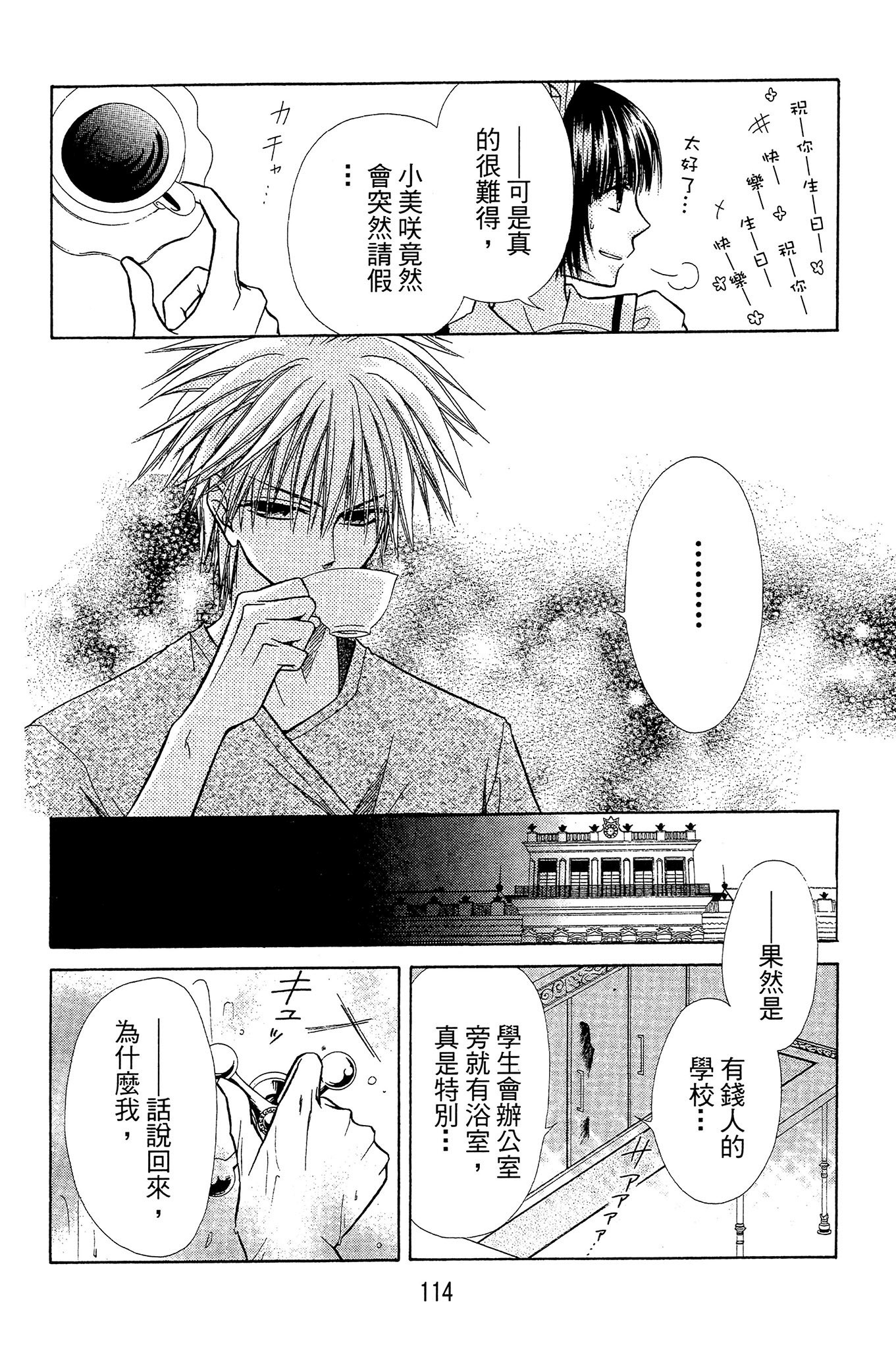 Page 115