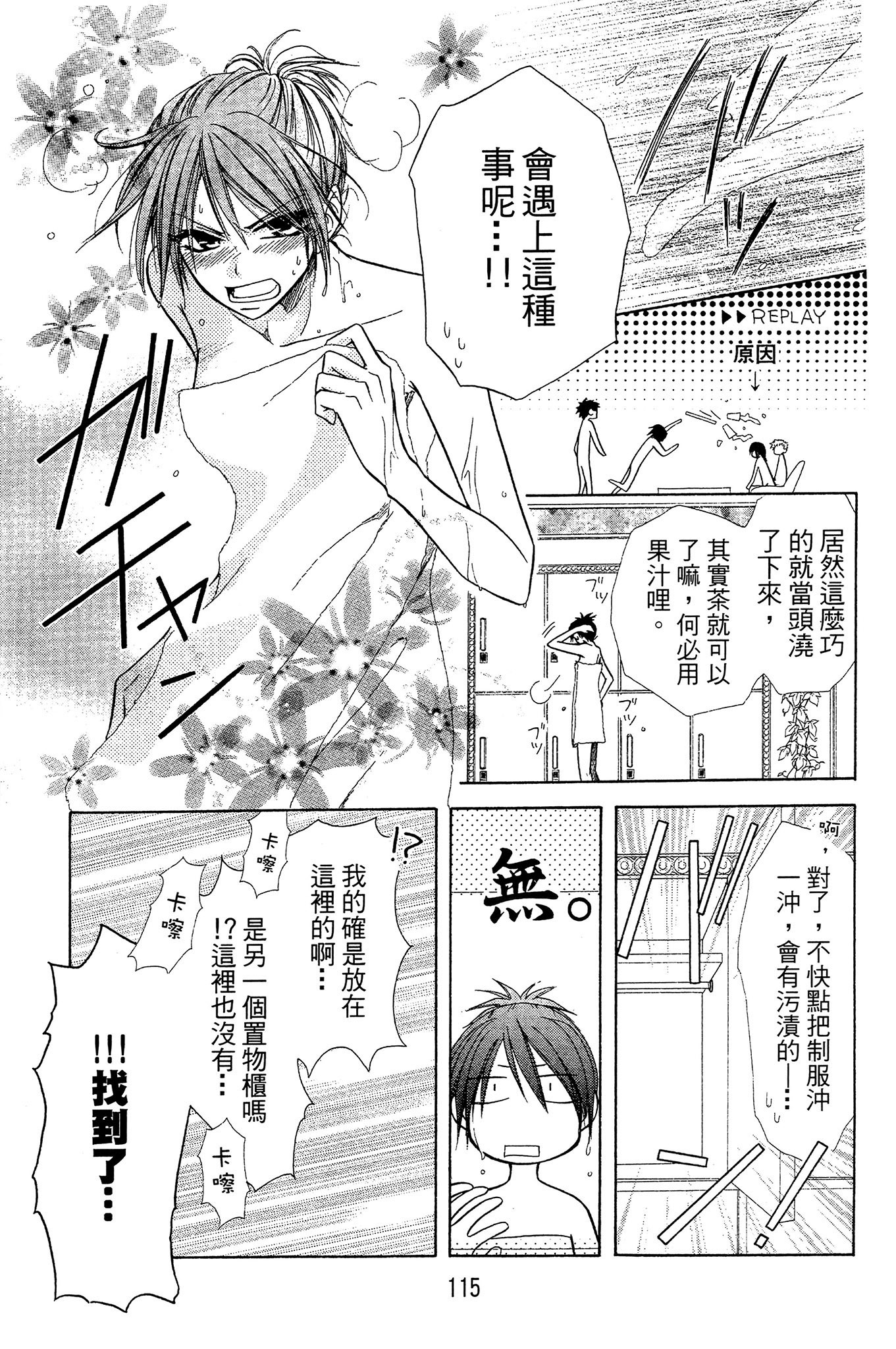 Page 116