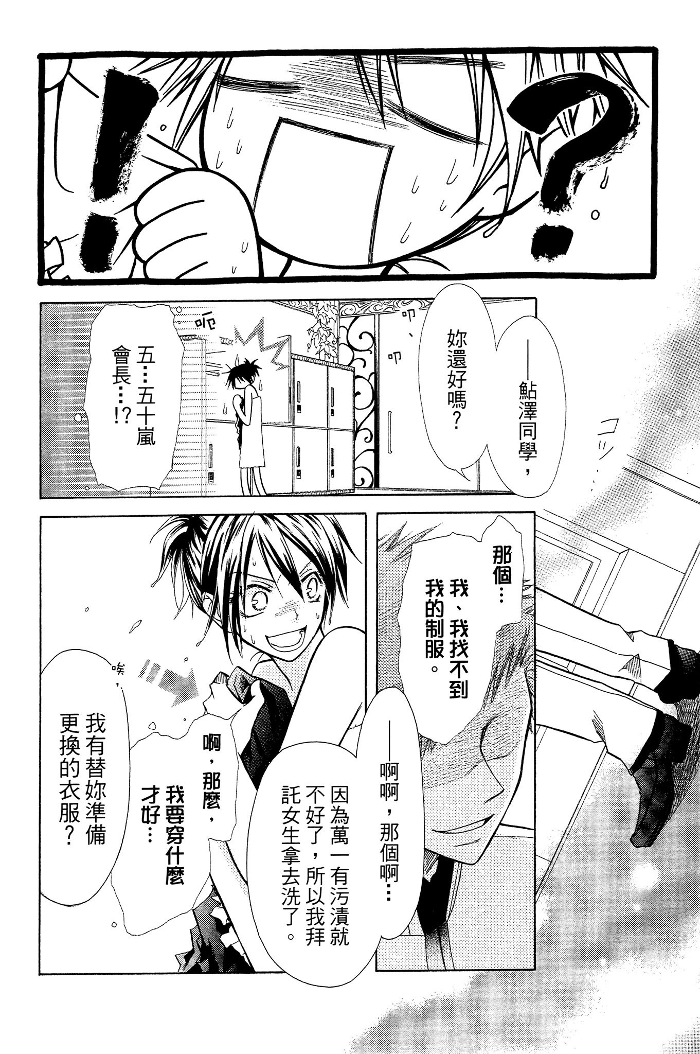 Page 117