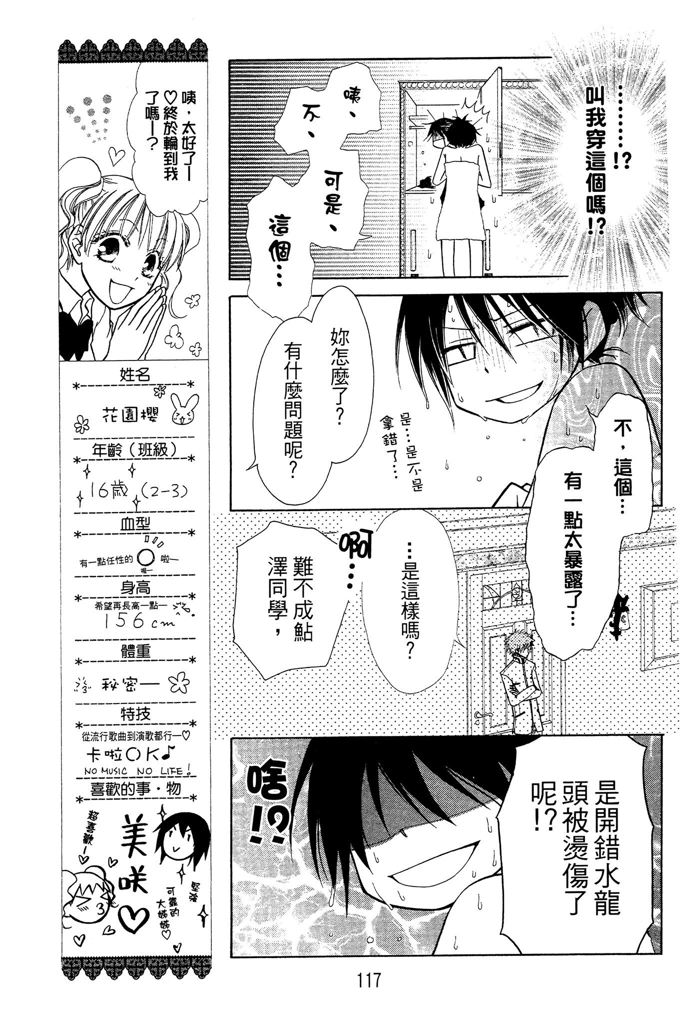 Page 118