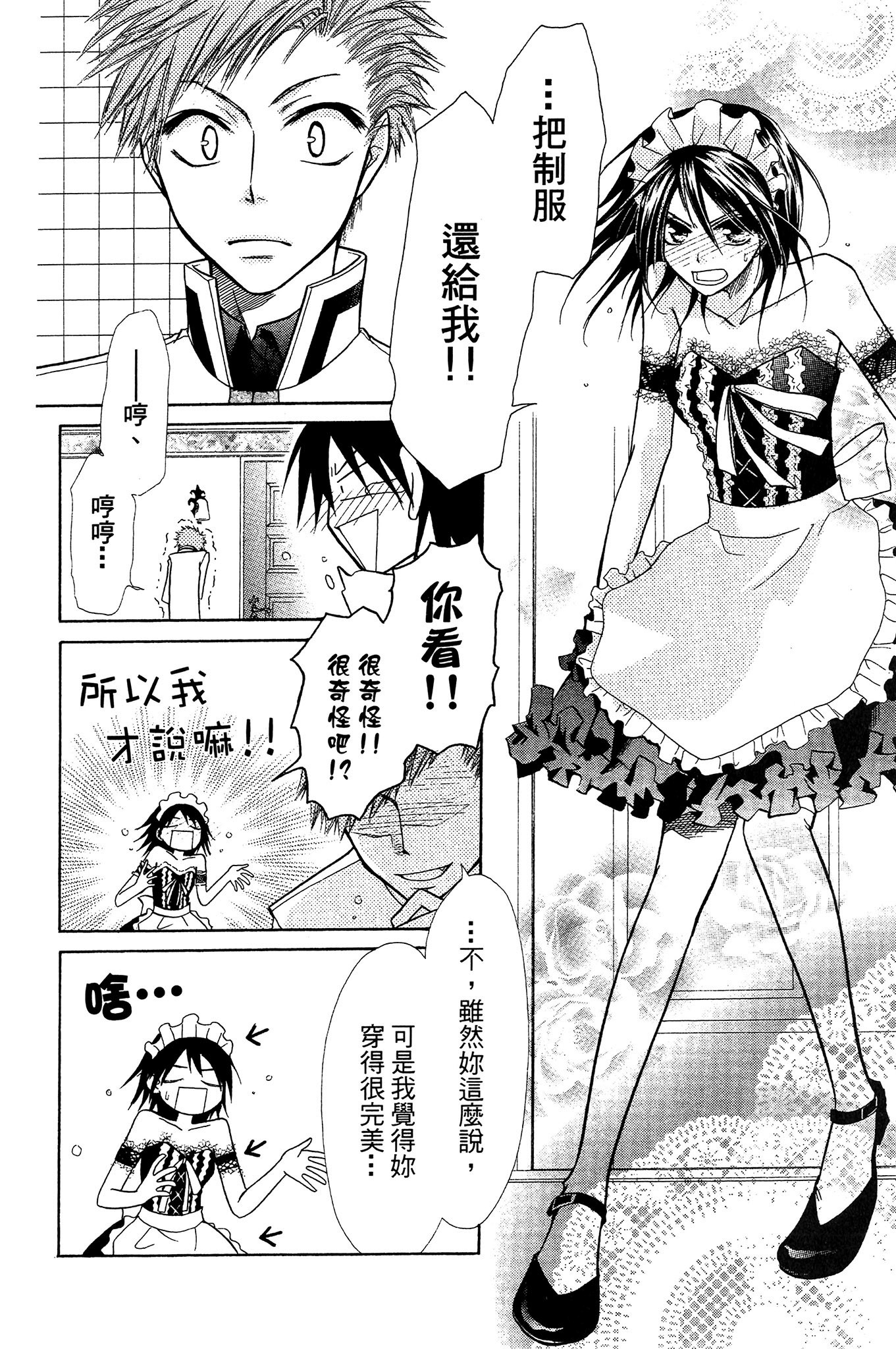 Page 121
