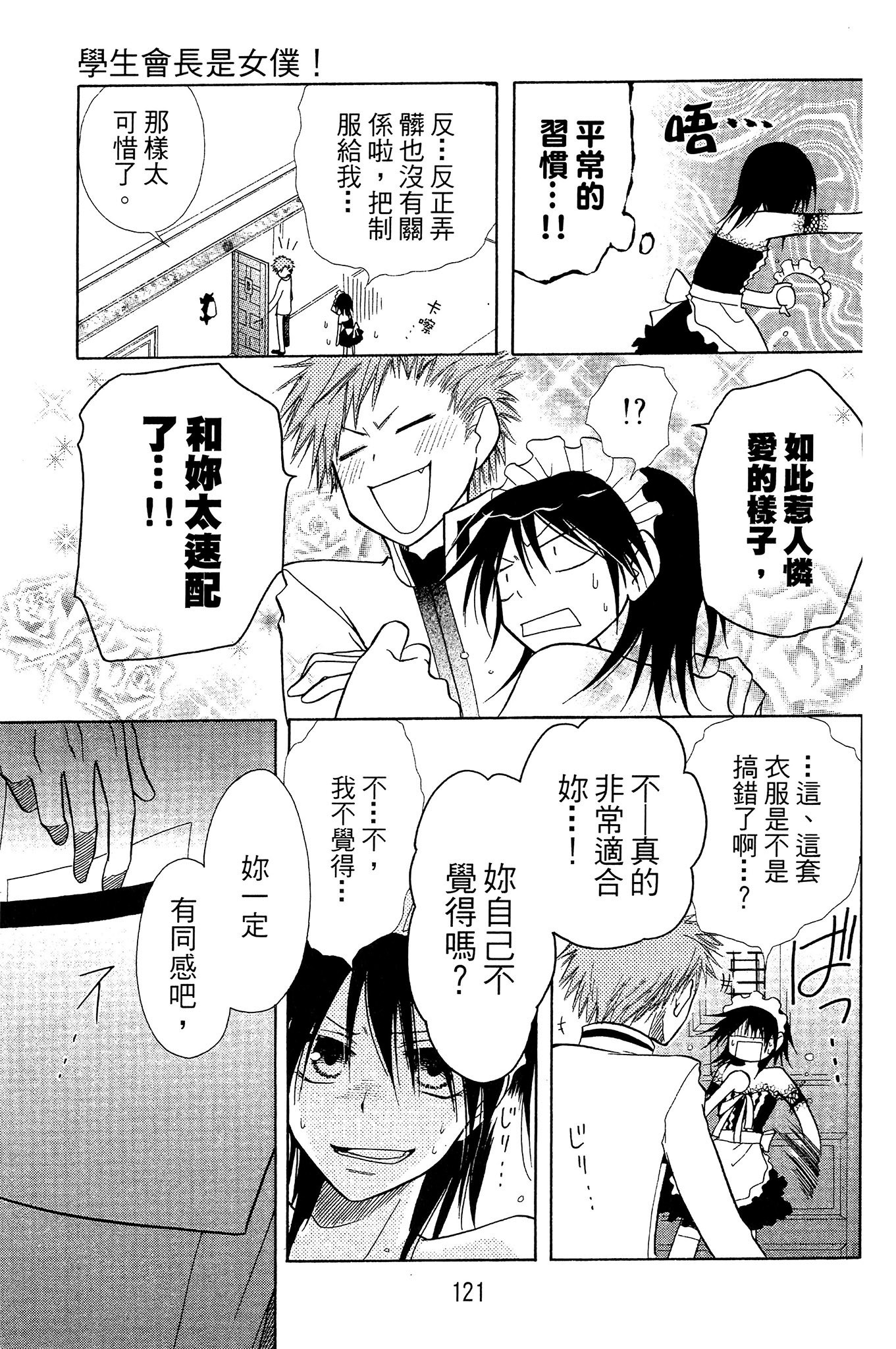 Page 122