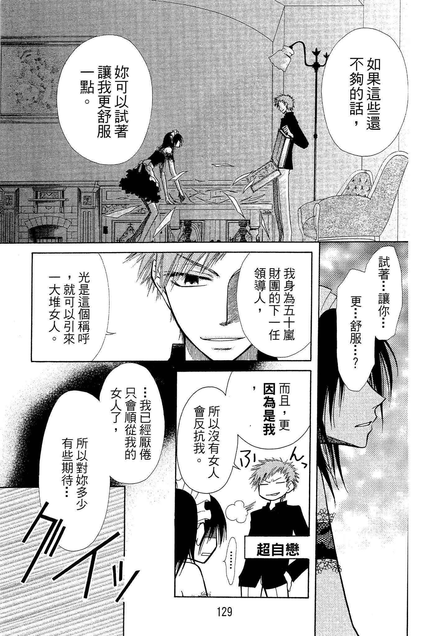 Page 130