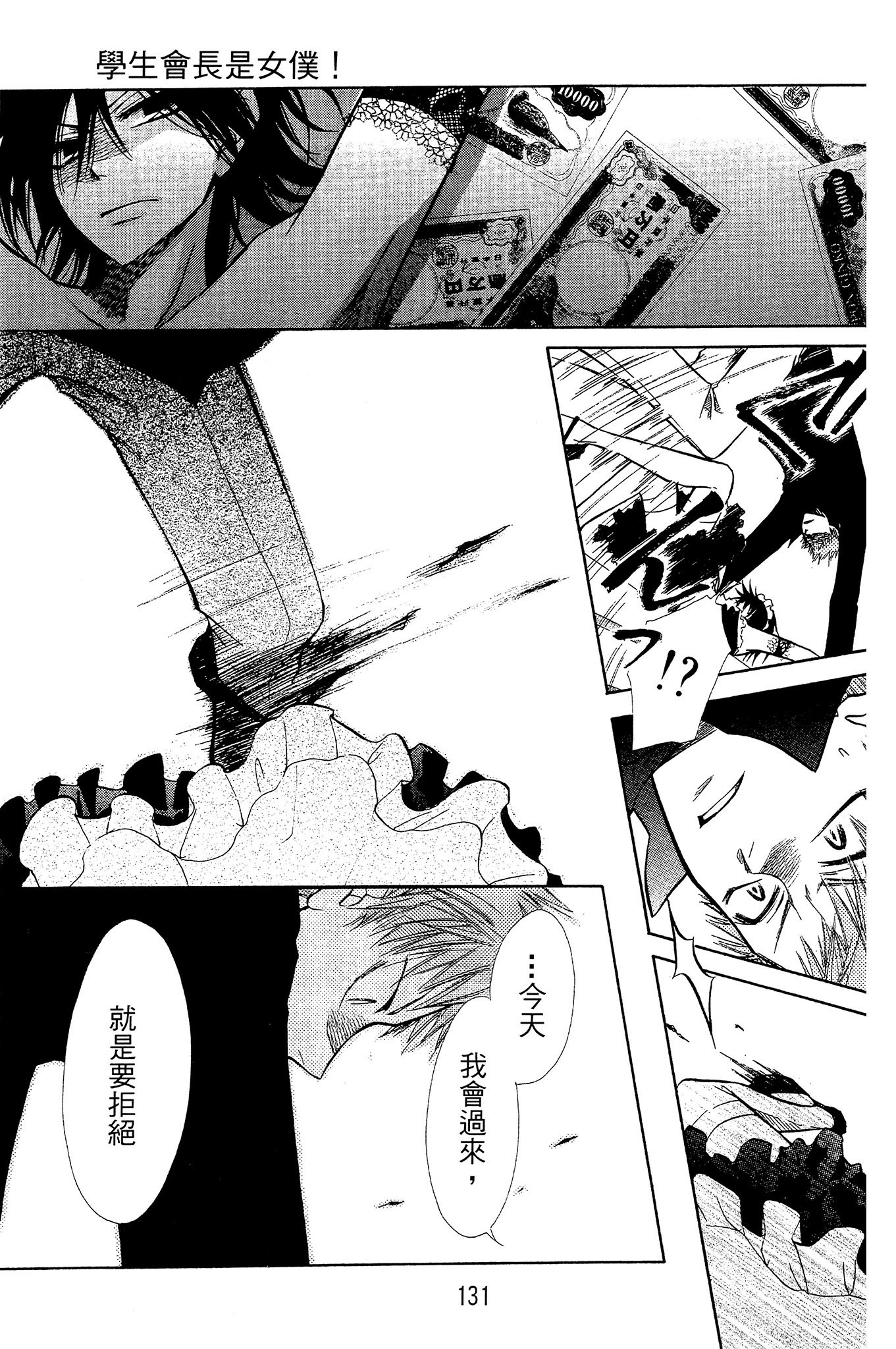 Page 132