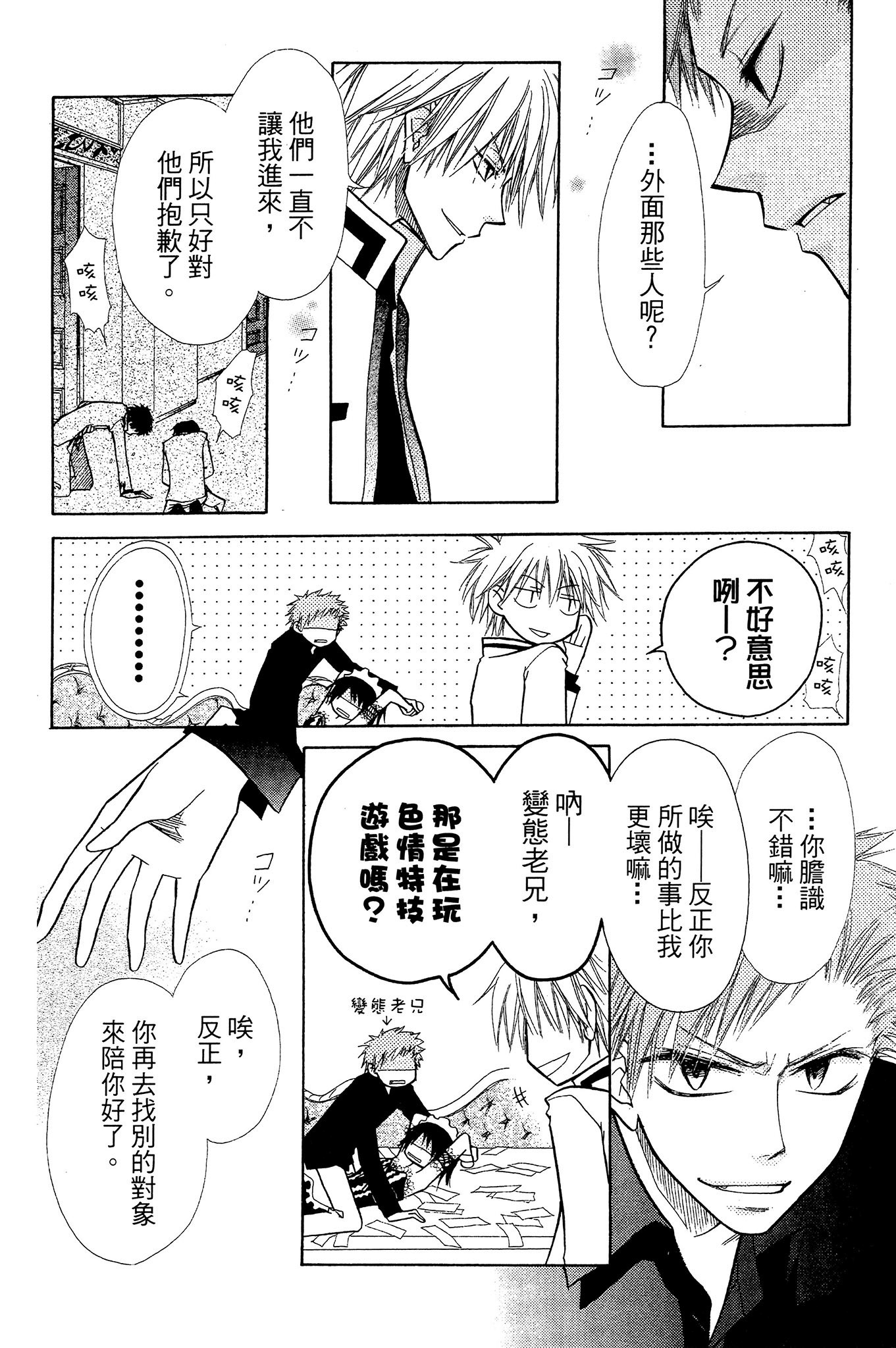 Page 137