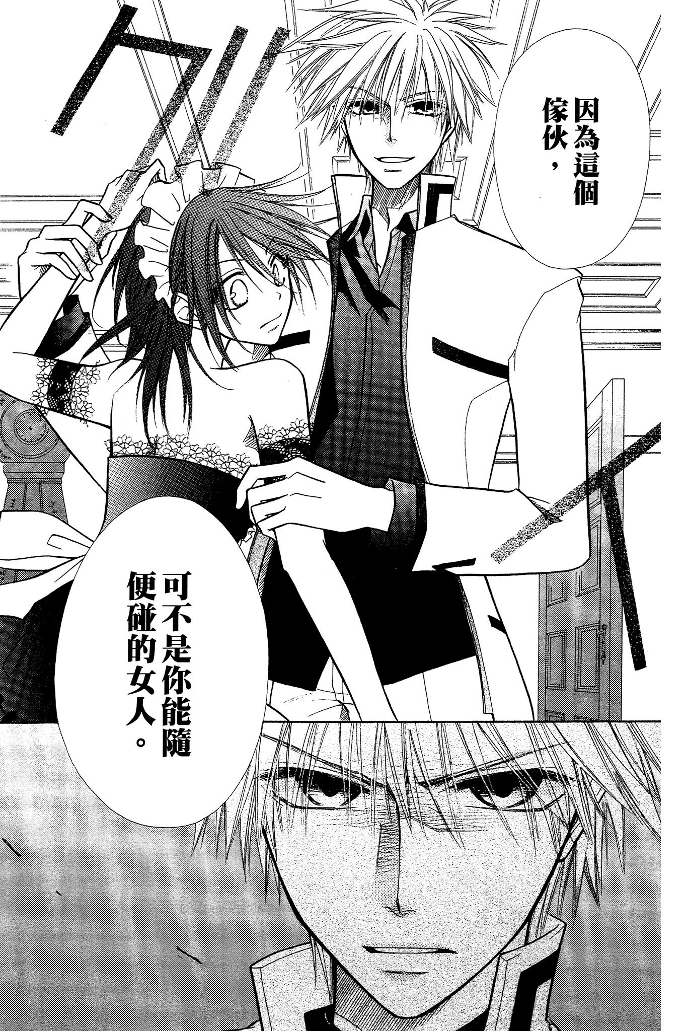 Page 138