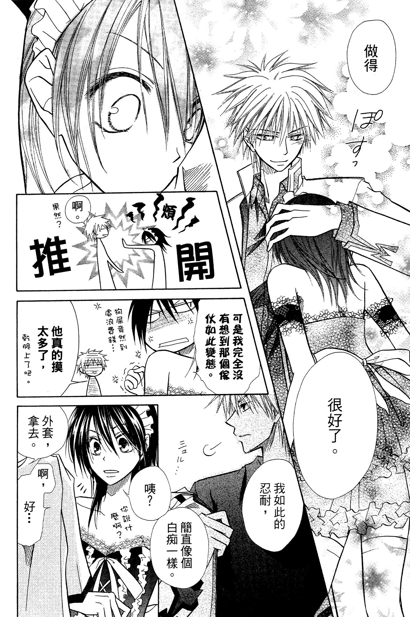 Page 141