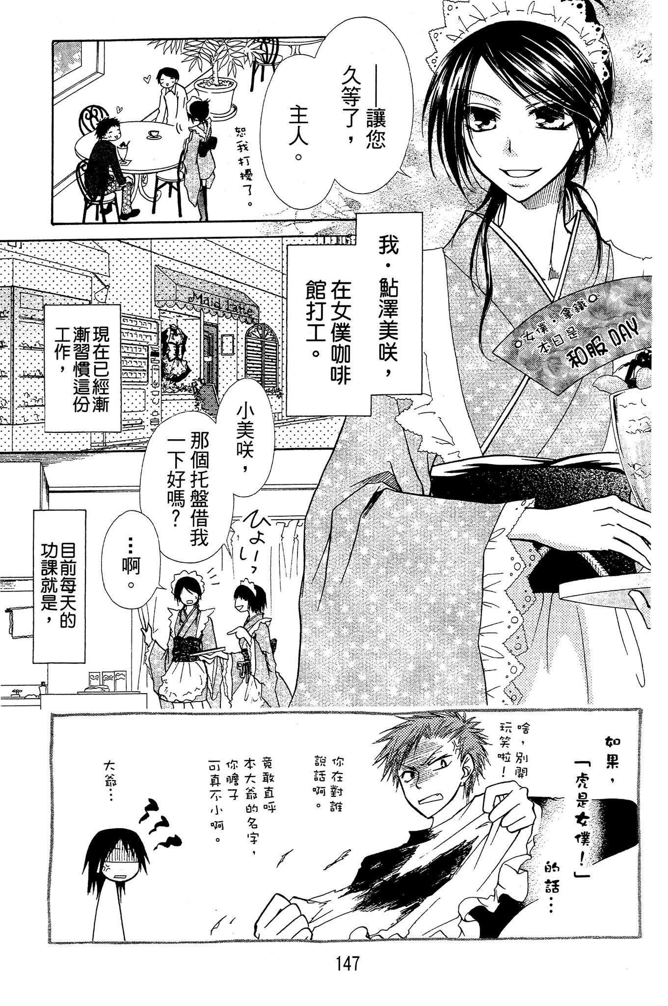 Page 148