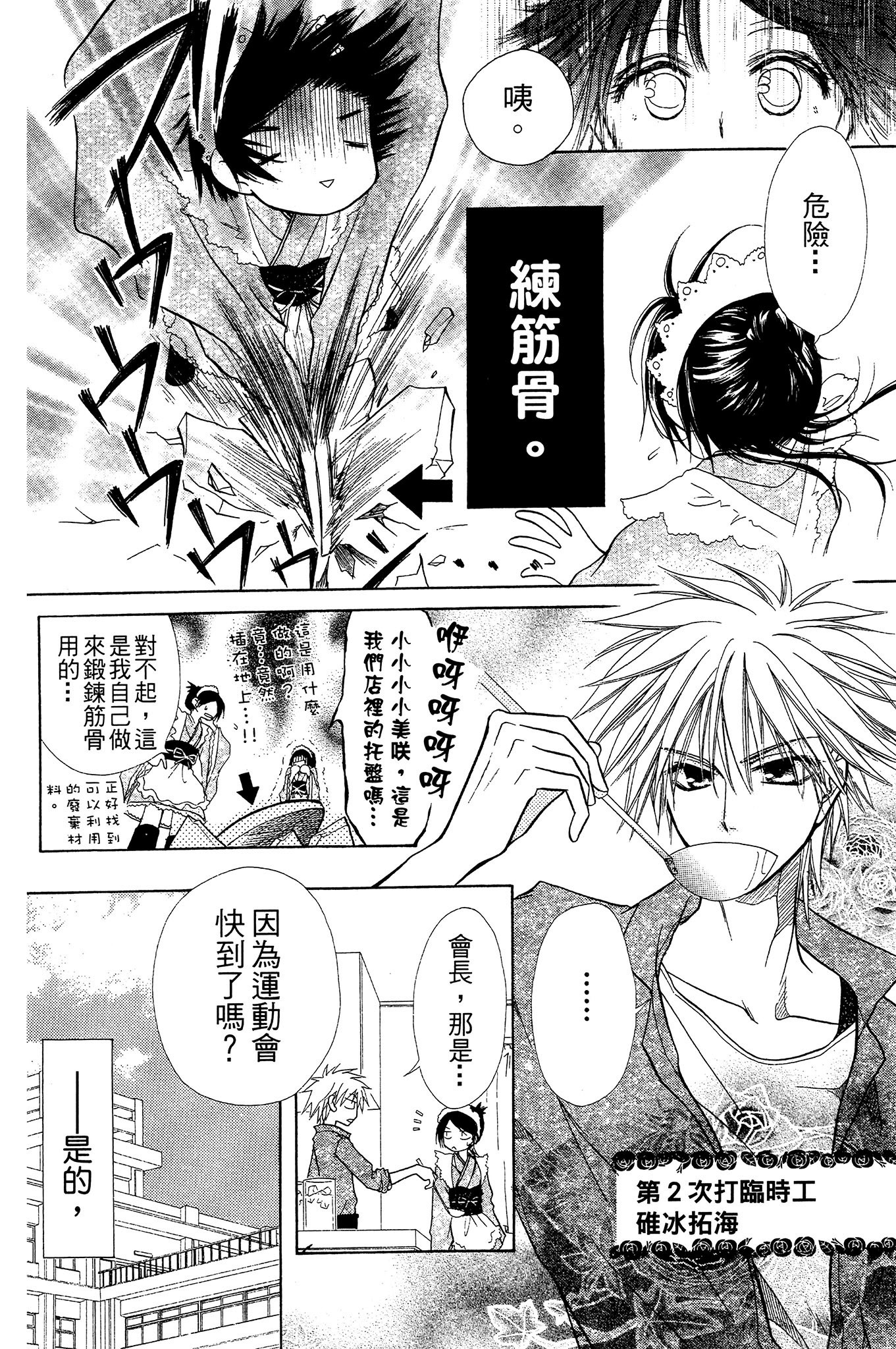Page 149