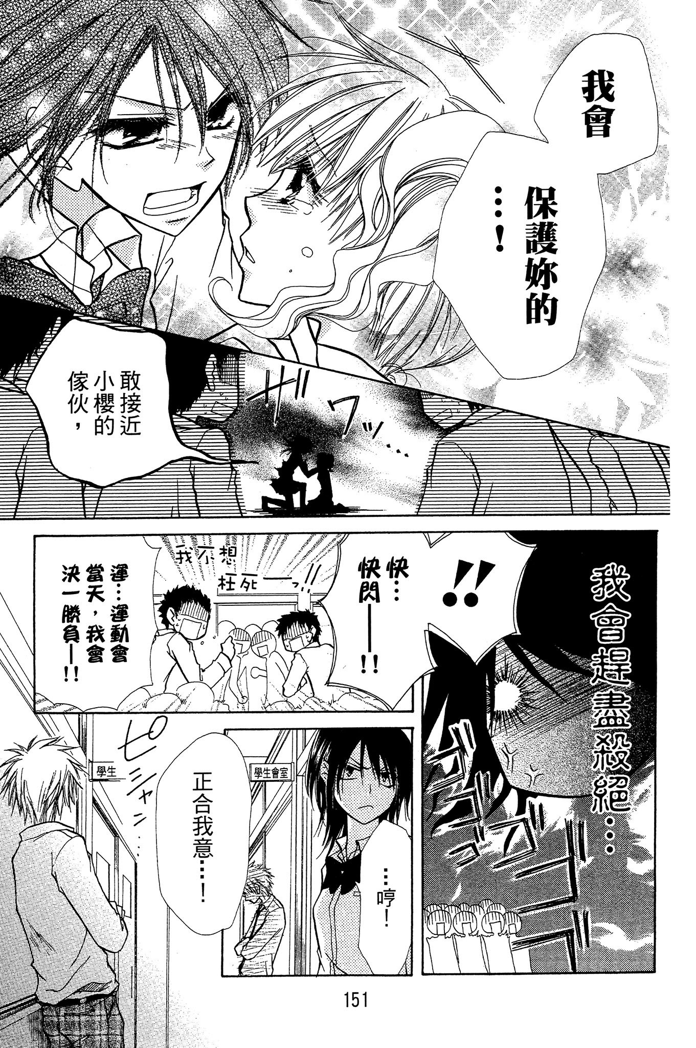Page 152