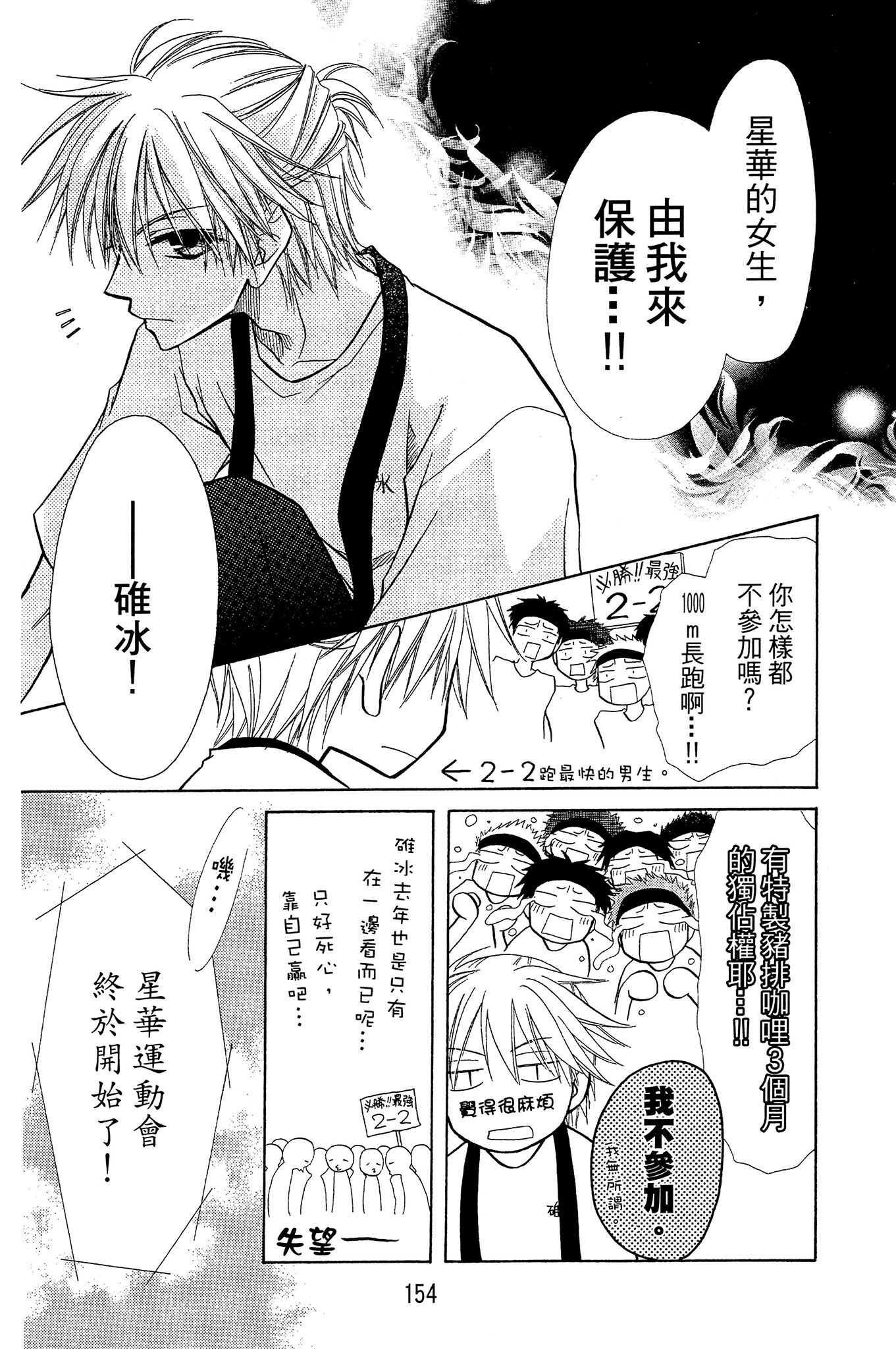 Page 155