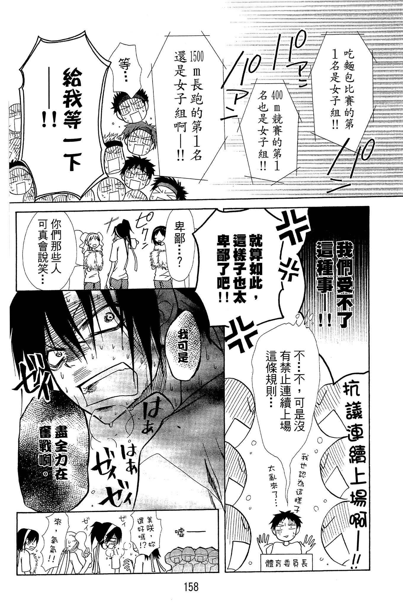 Page 159
