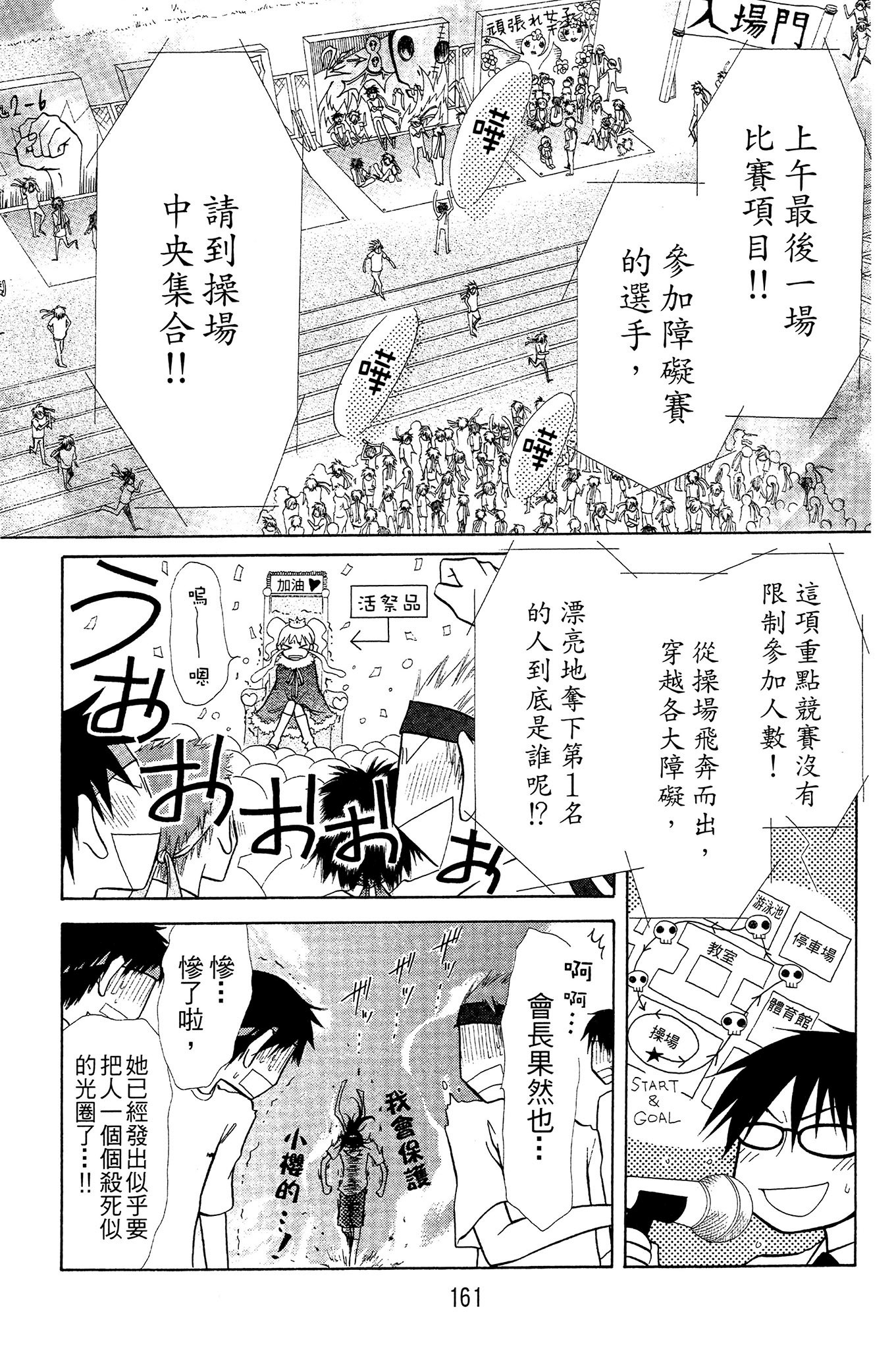 Page 162