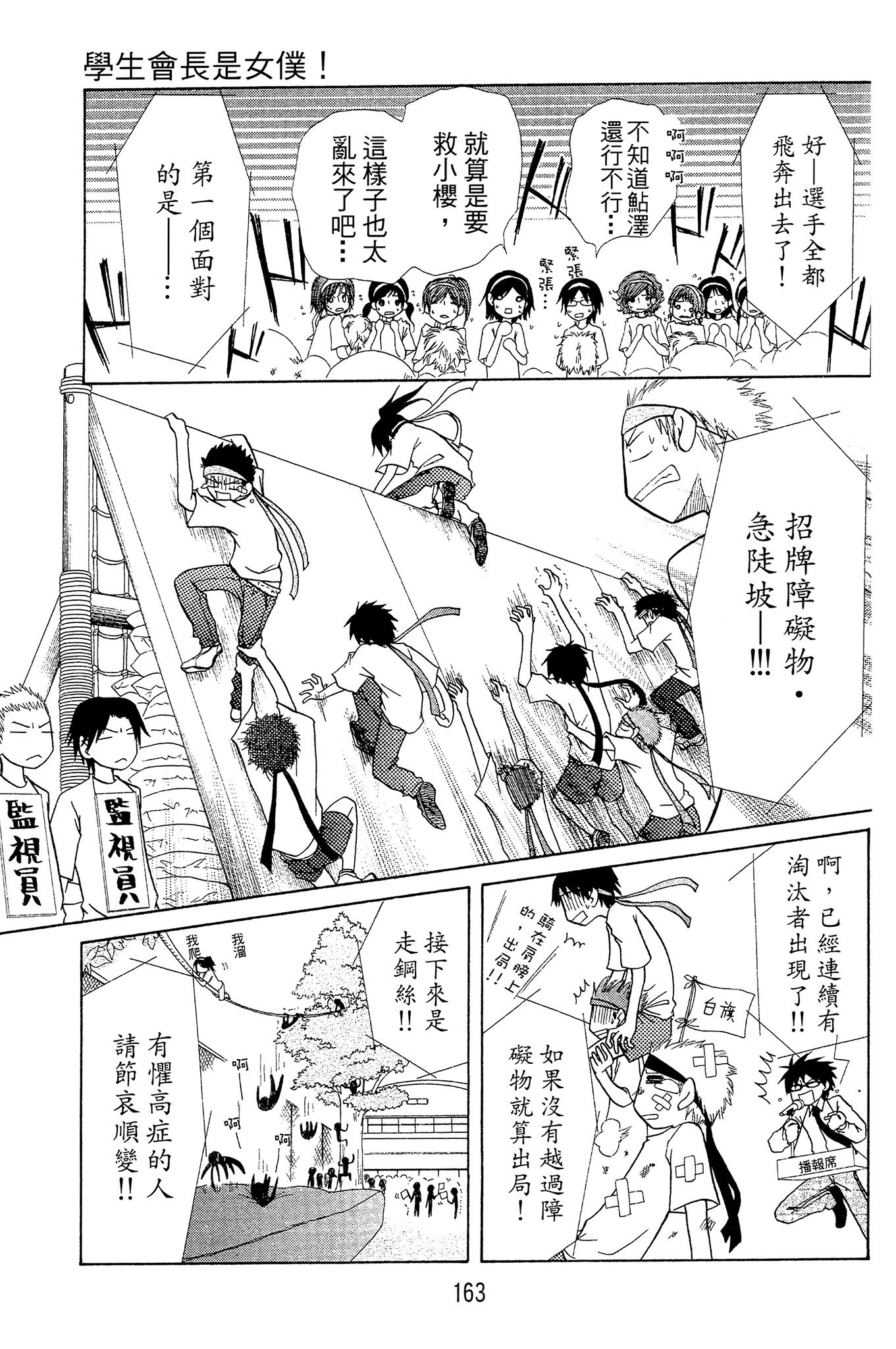 Page 164