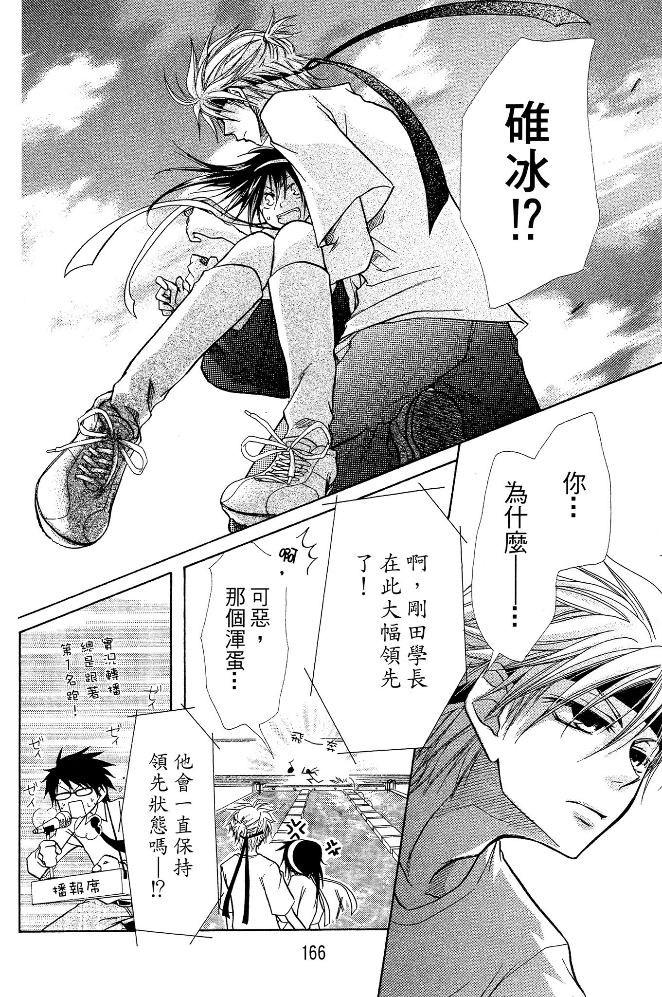 Page 167