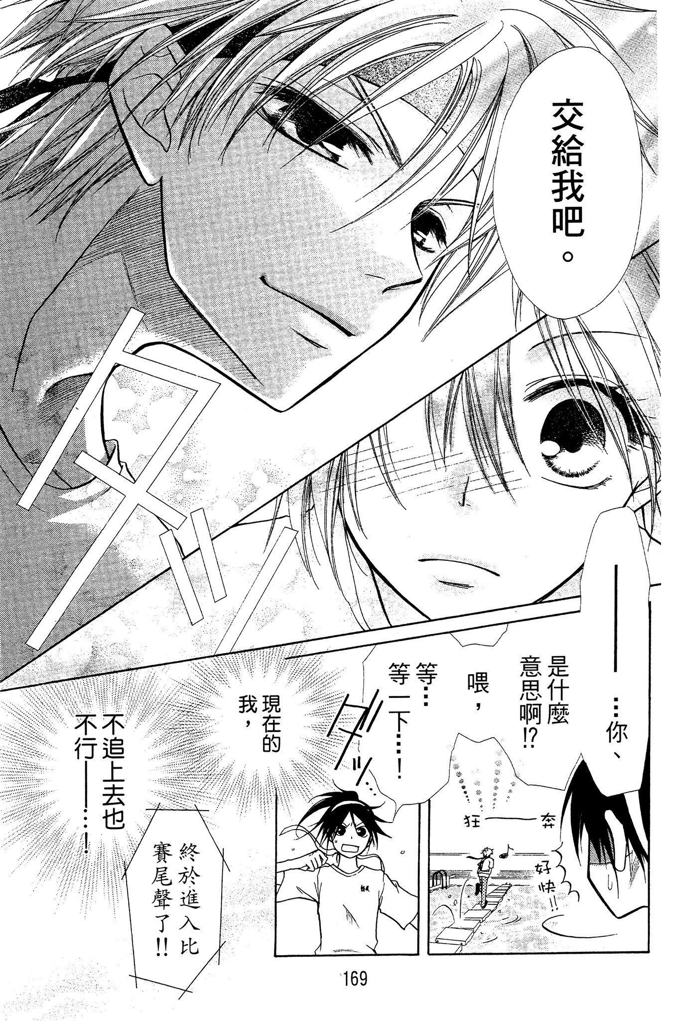 Page 170