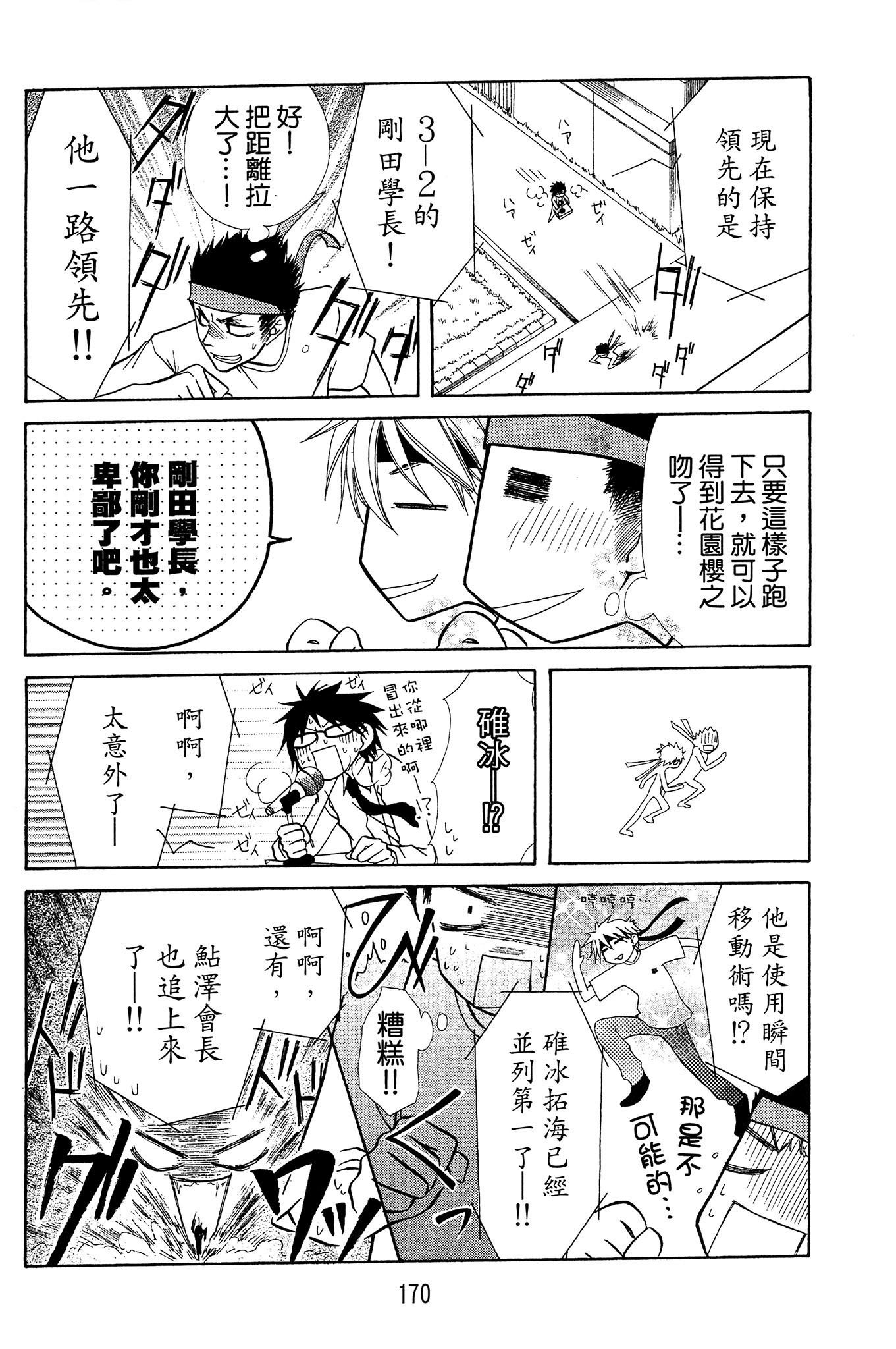 Page 171