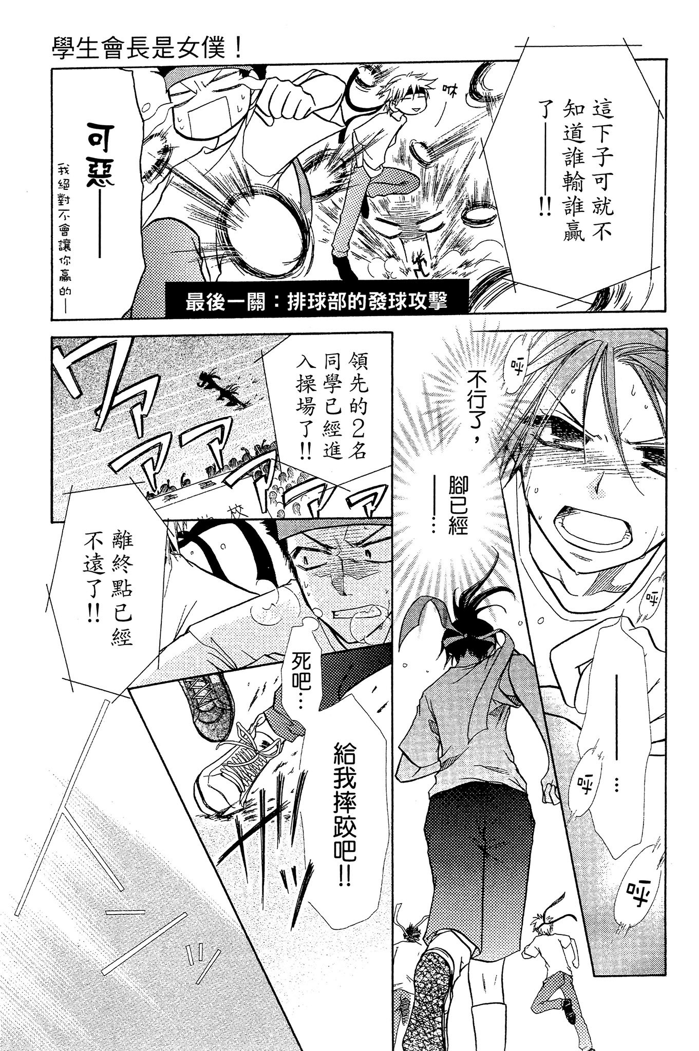 Page 172