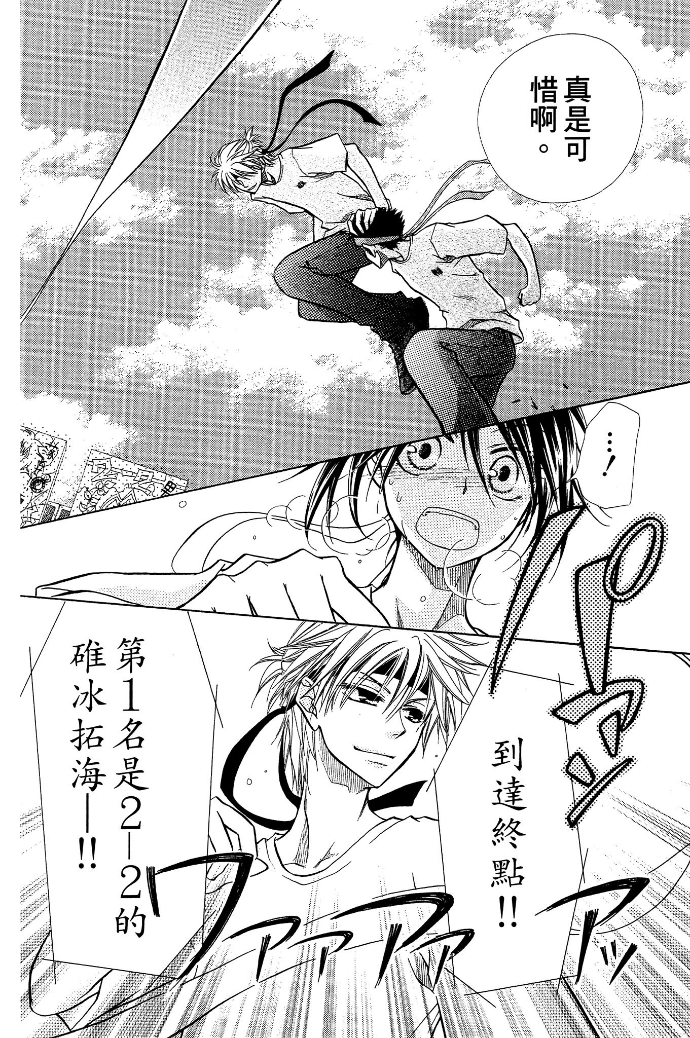 Page 173