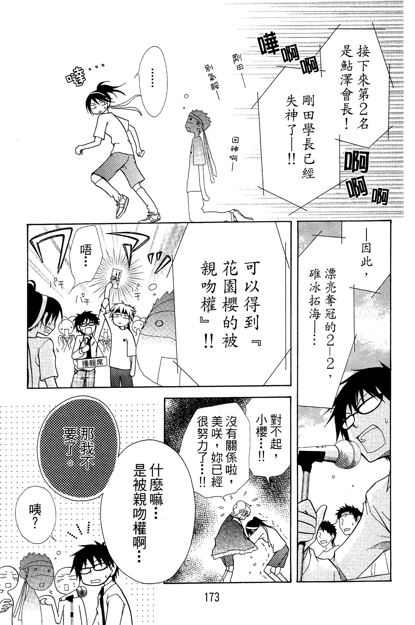 Page 174