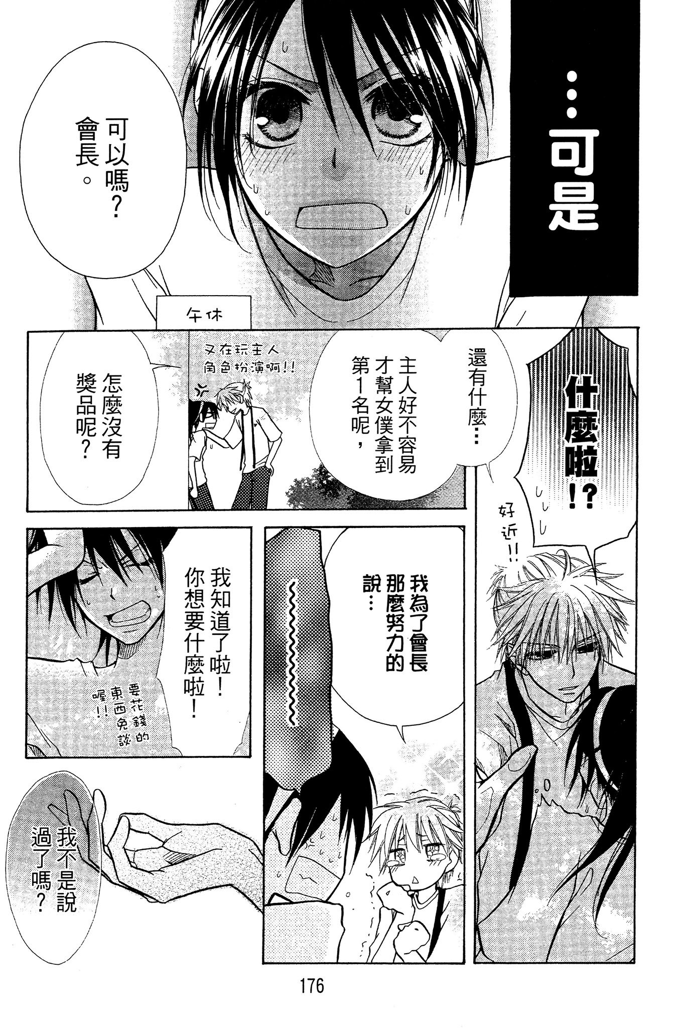 Page 177