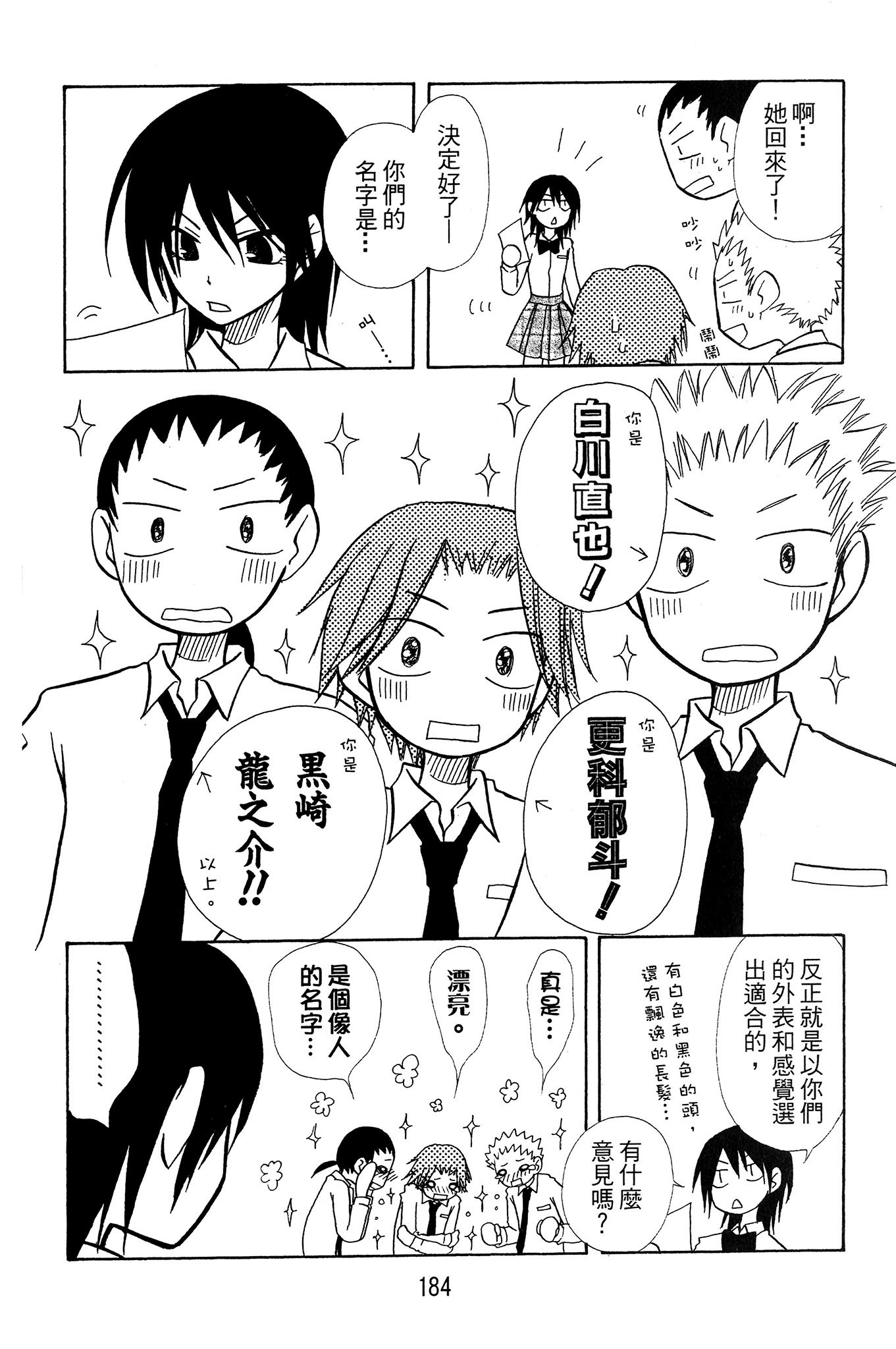 Page 185