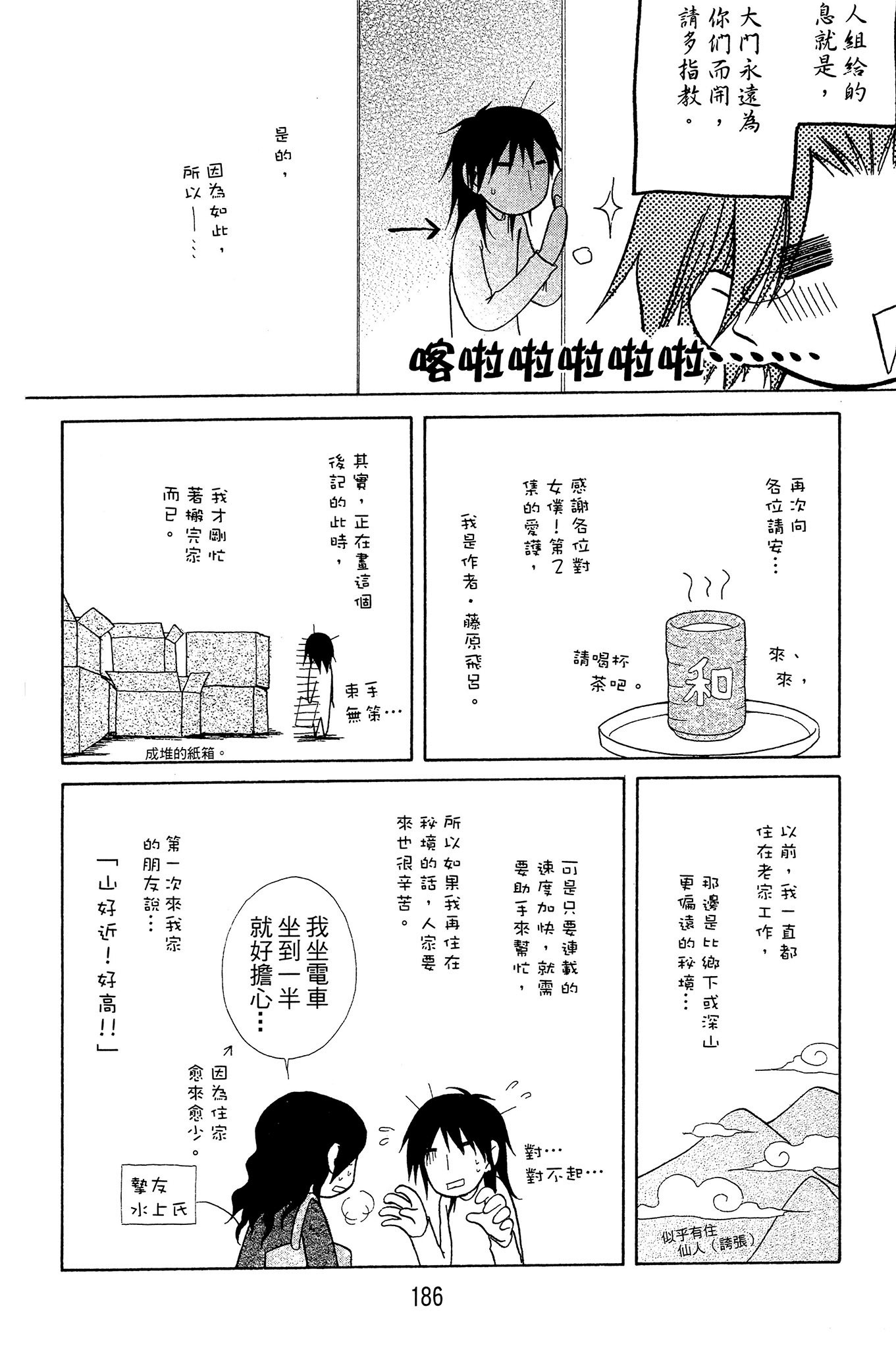 Page 187